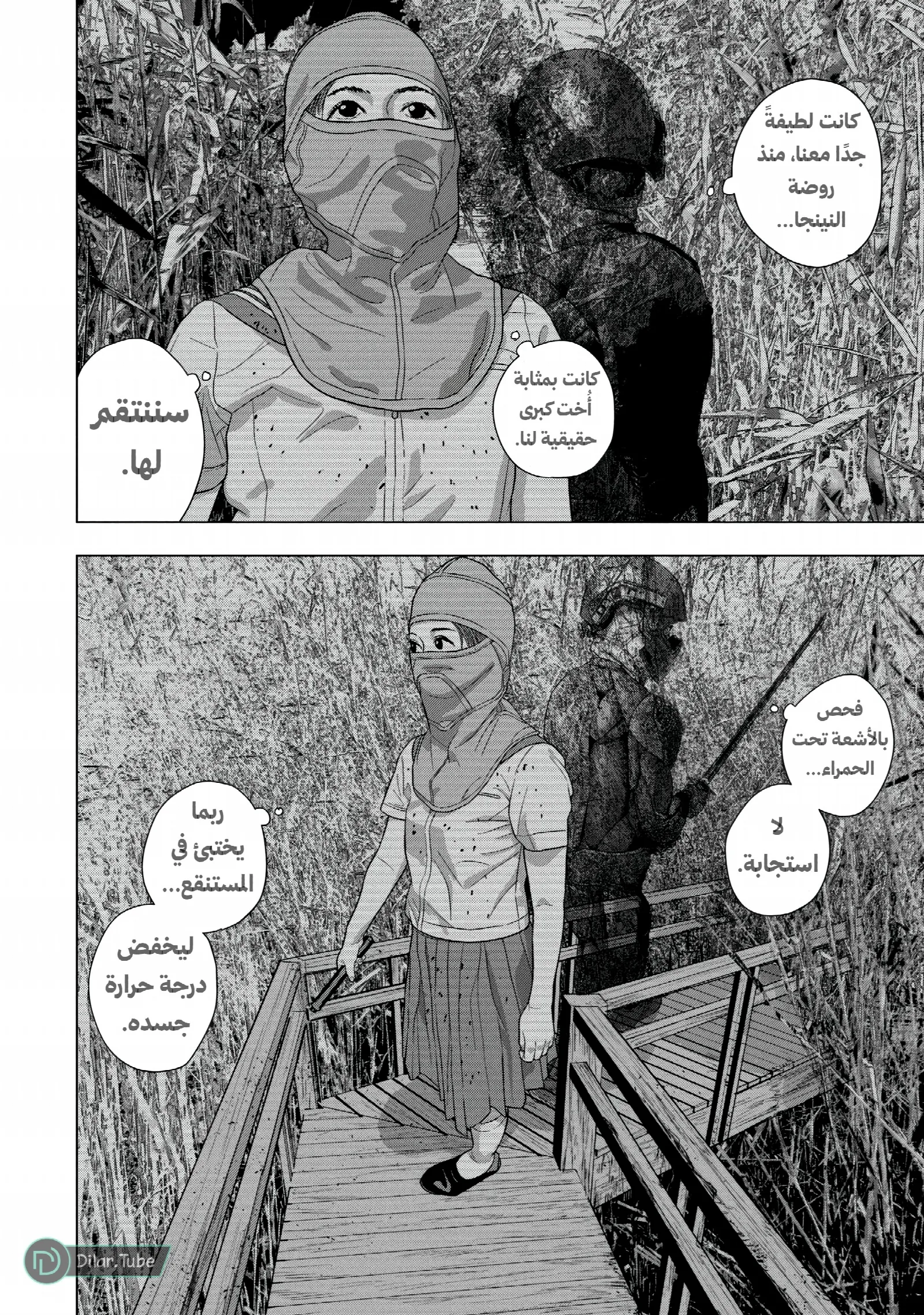 الصفحة 5