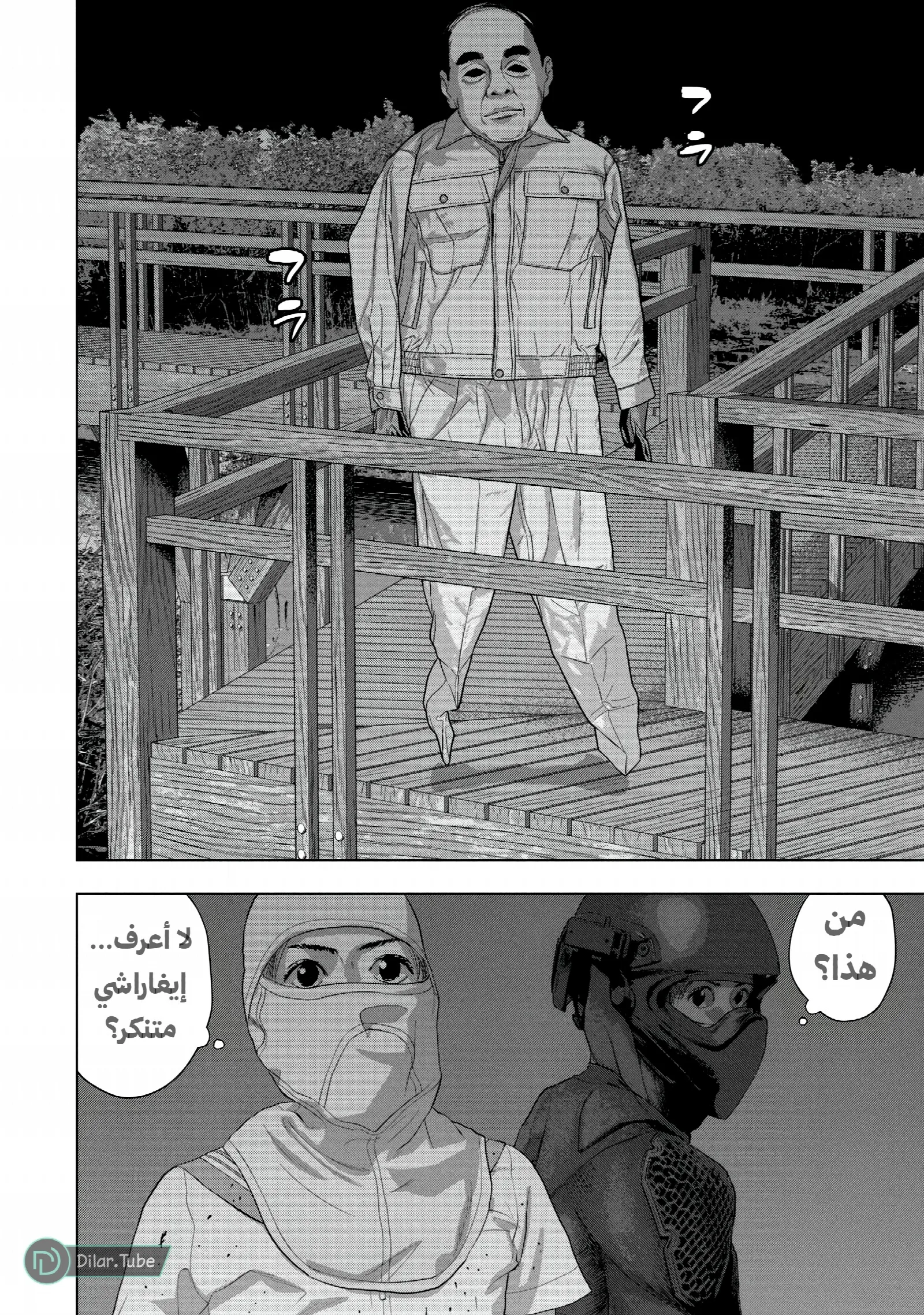 الصفحة 8