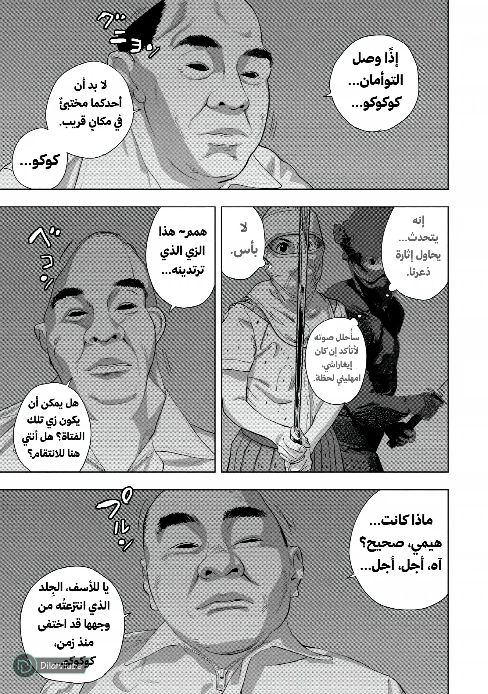الصفحة 9