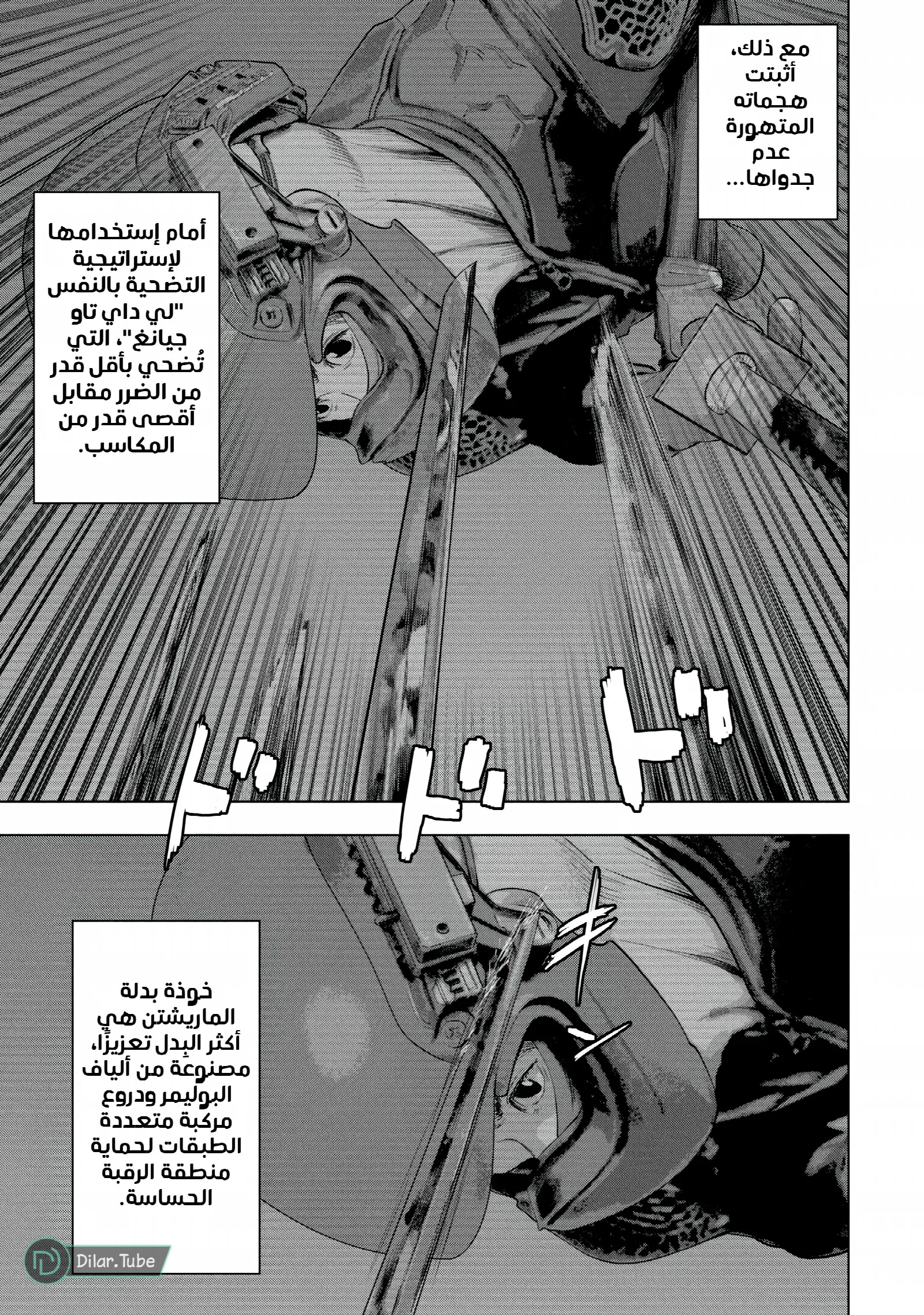 الصفحة 6