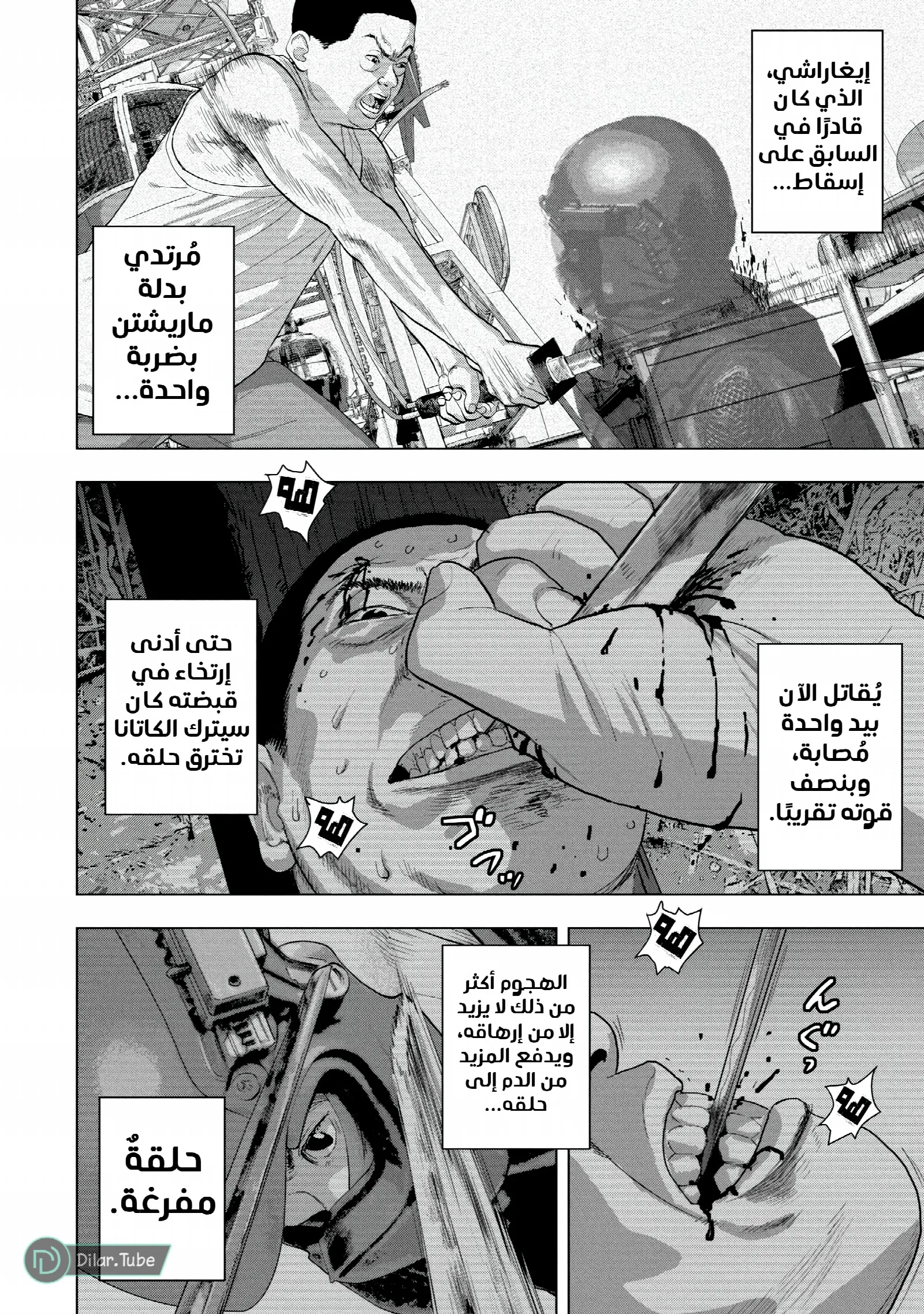 الصفحة 7