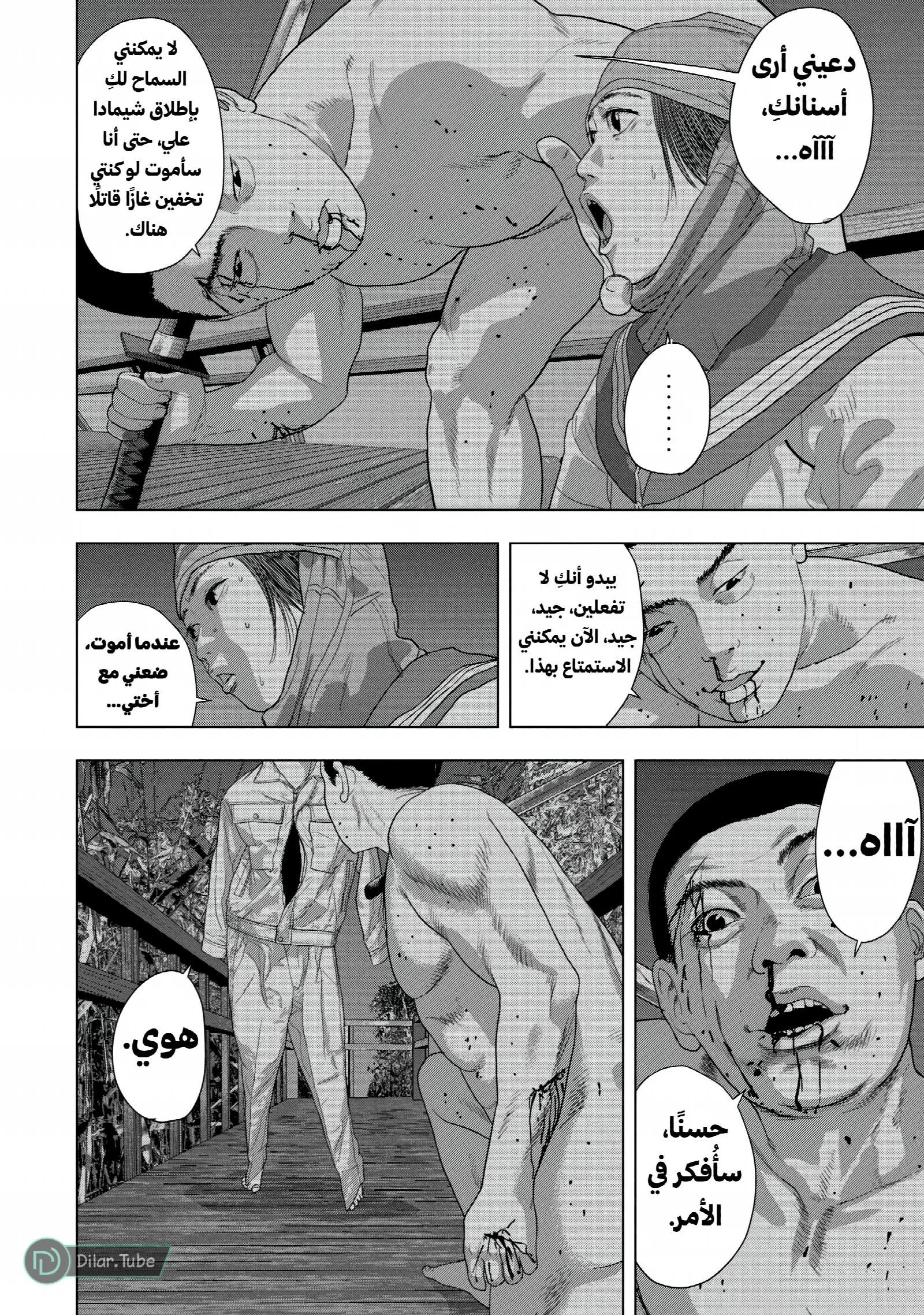 الصفحة 8