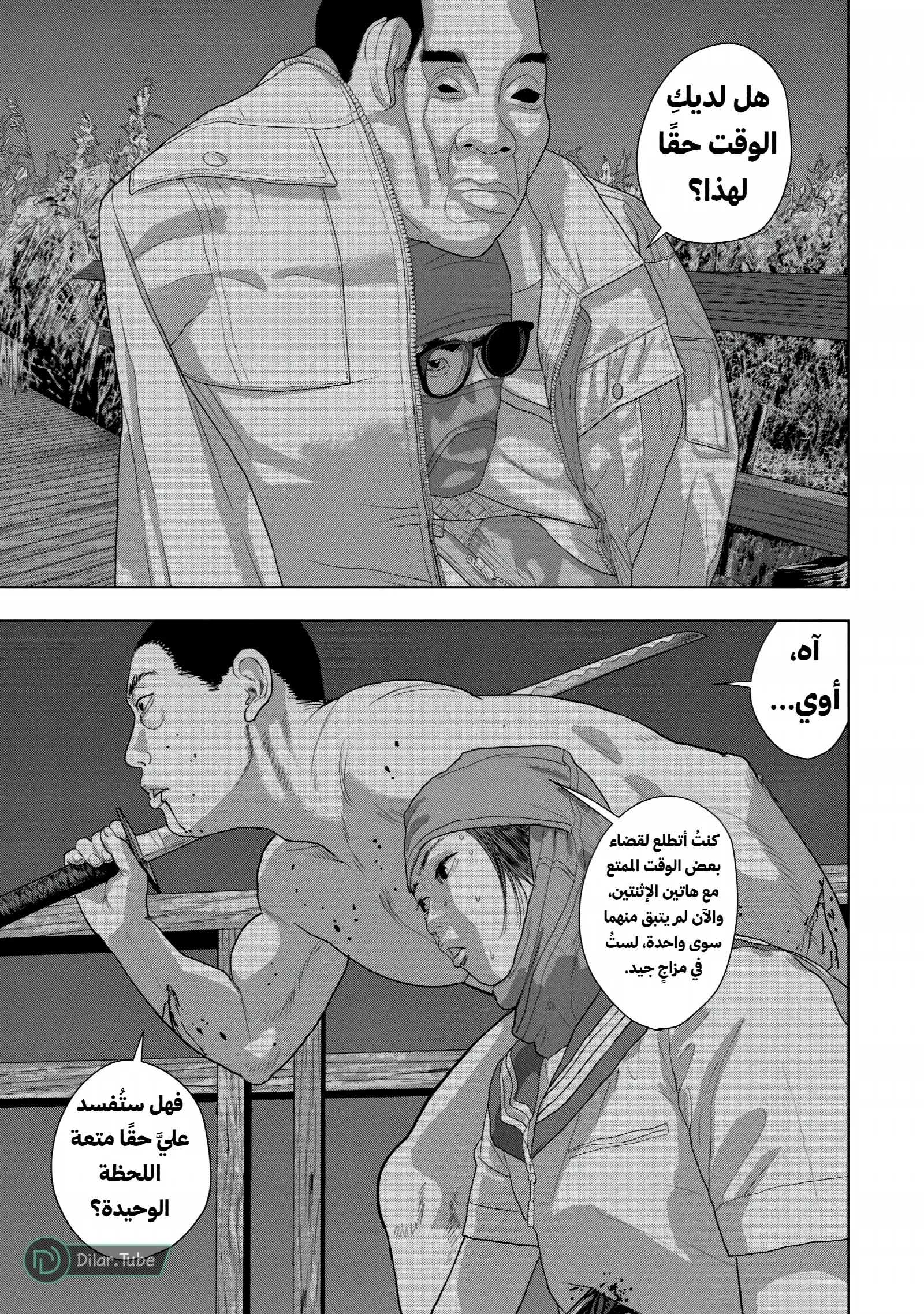 الصفحة 9