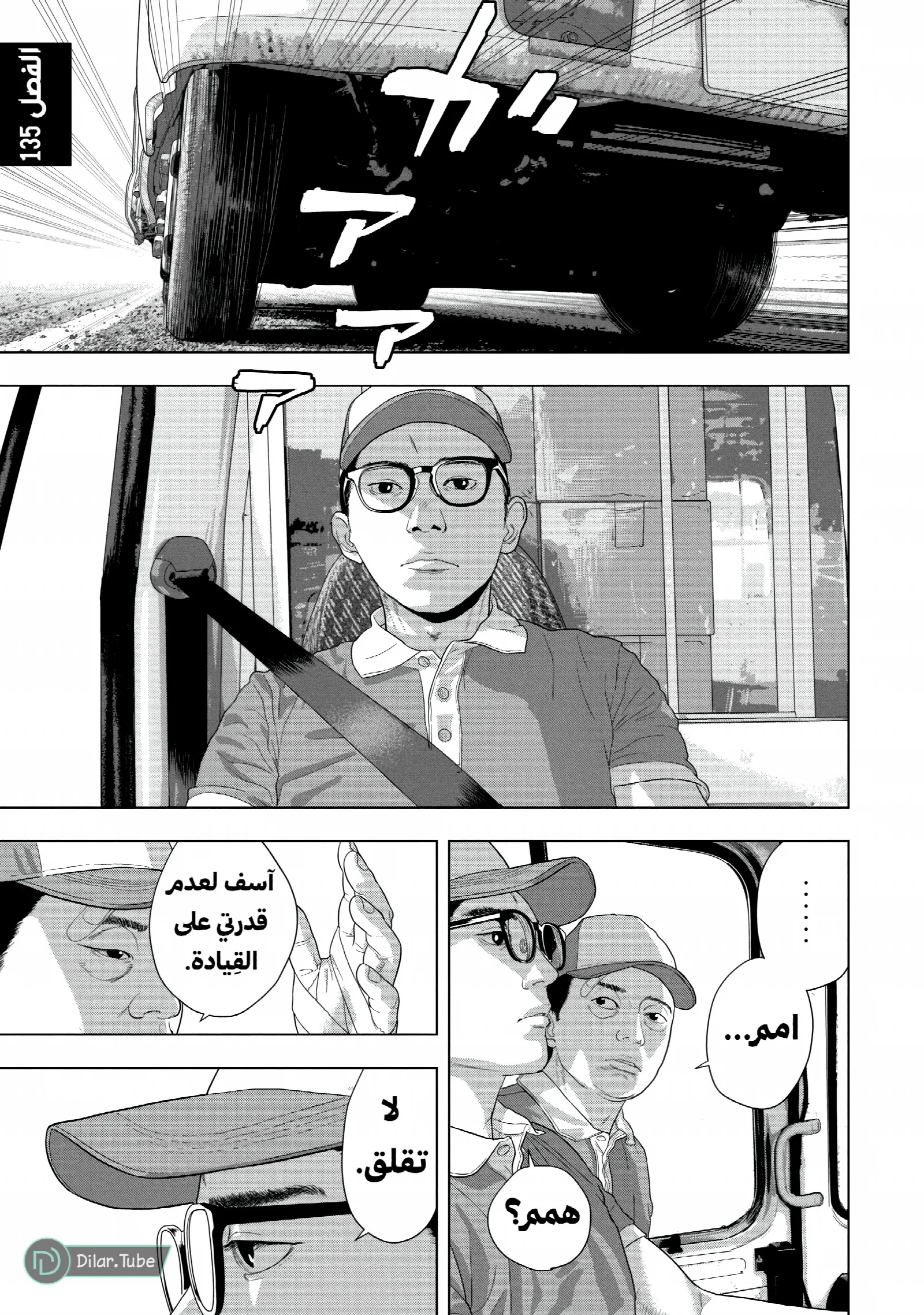 الصفحة 2