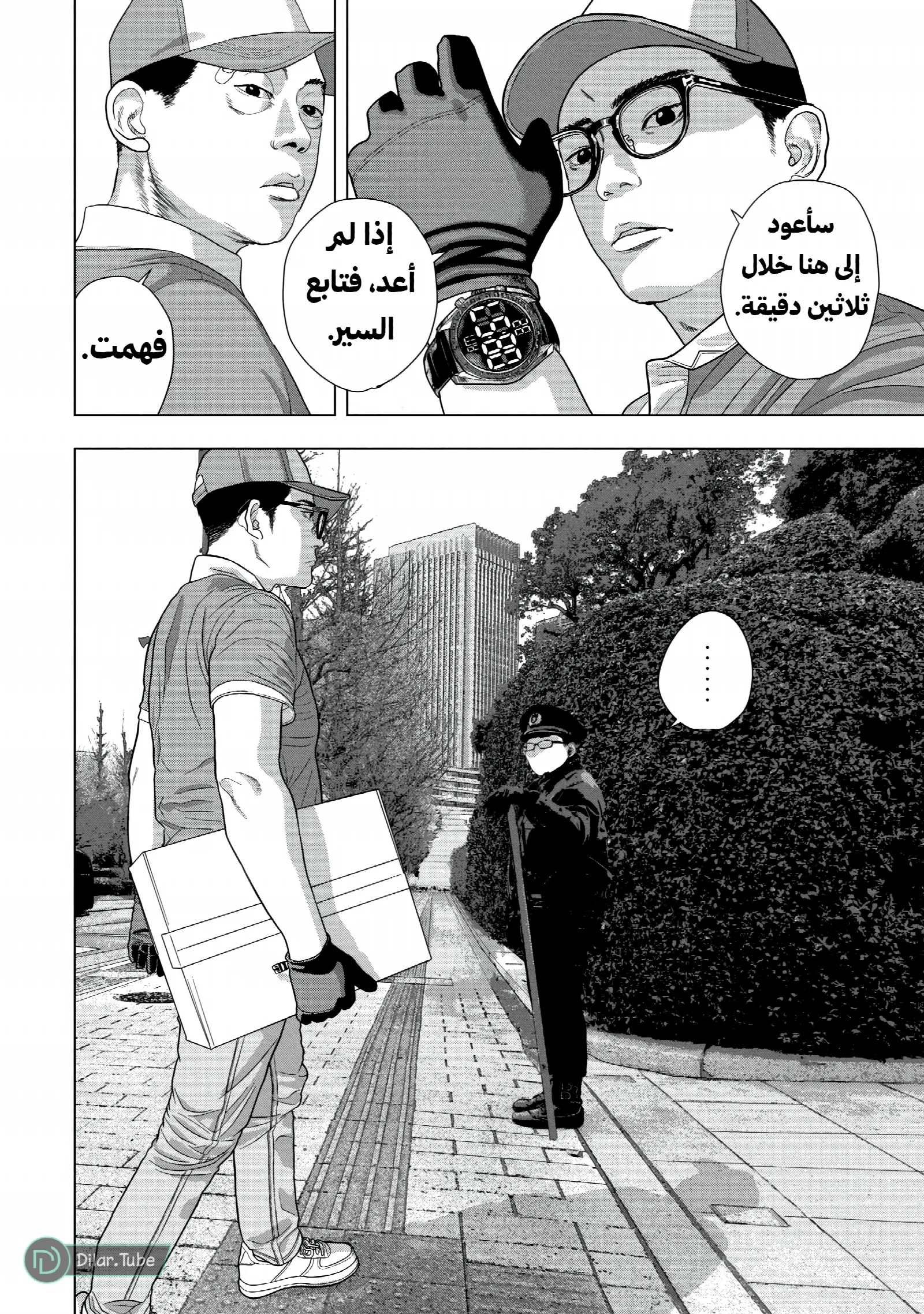 الصفحة 5