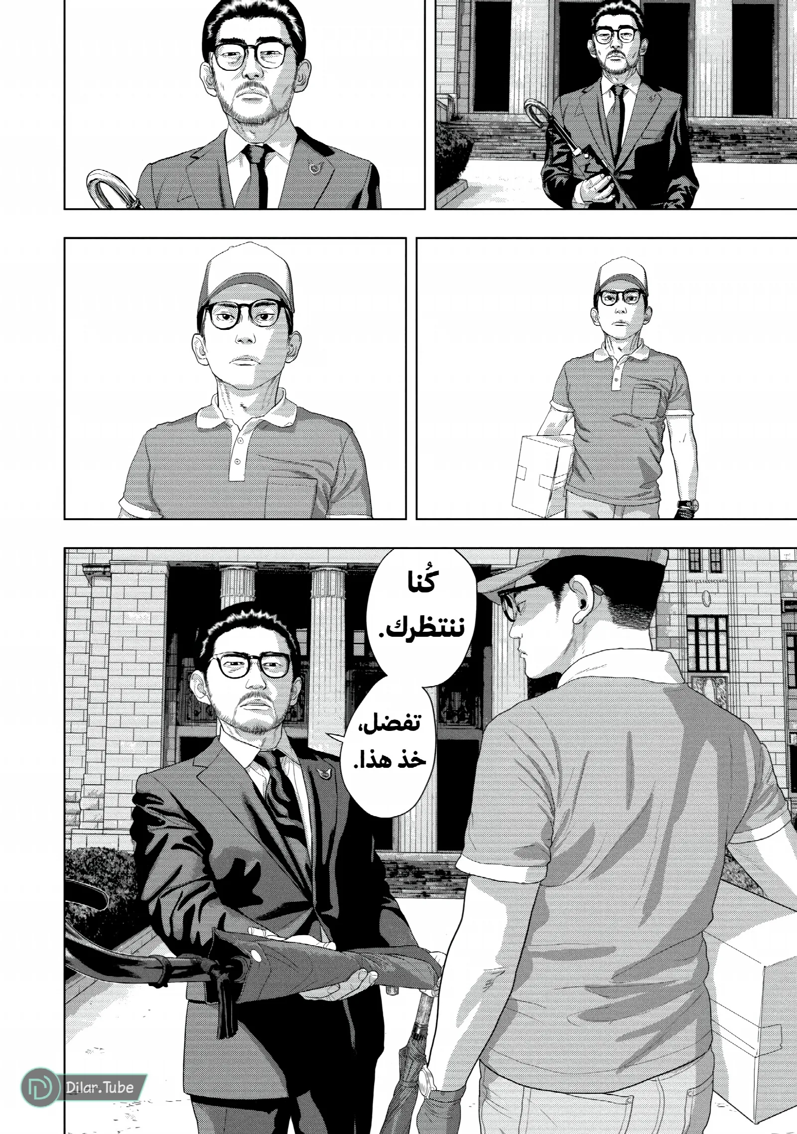 الصفحة 7