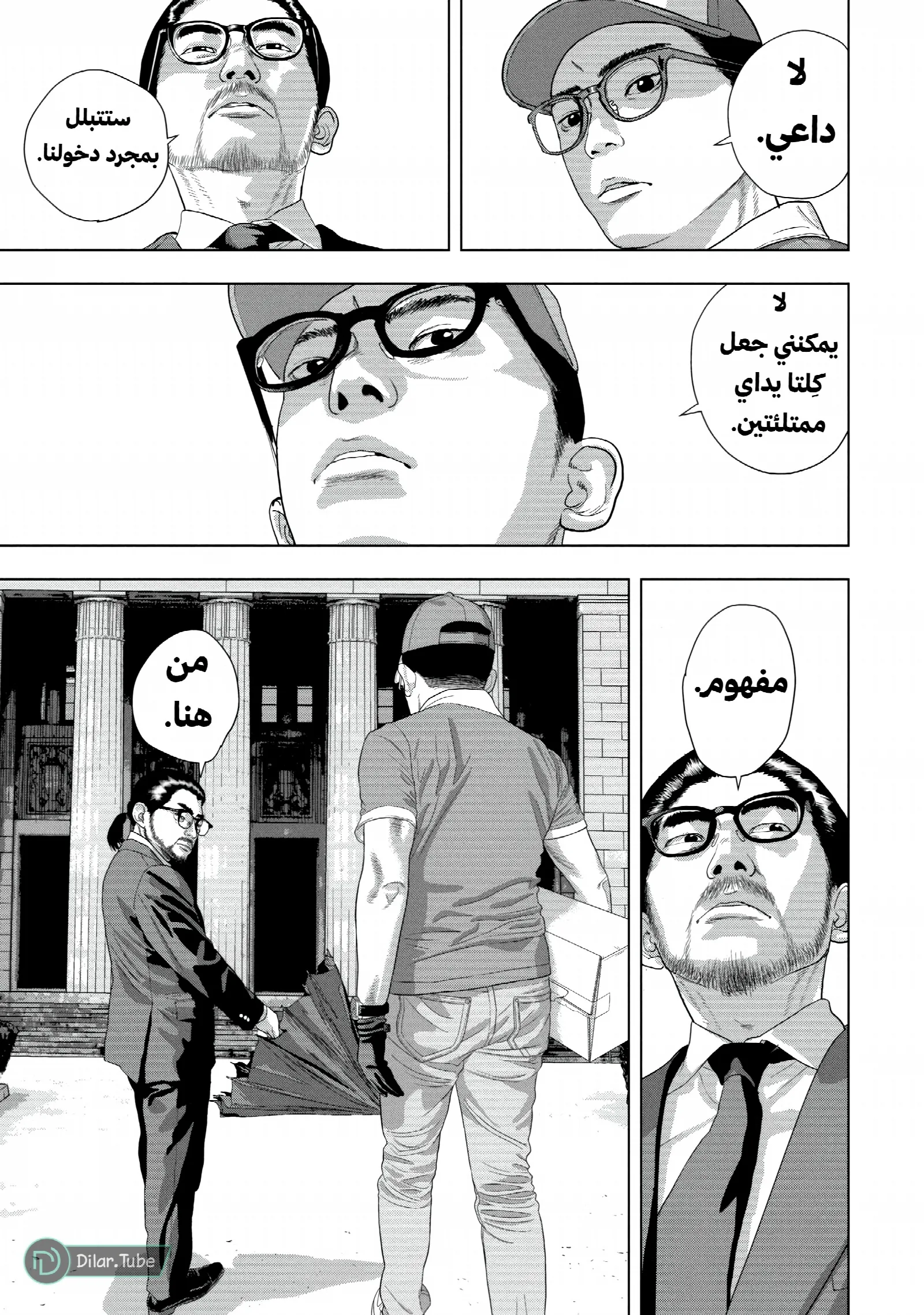 الصفحة 8
