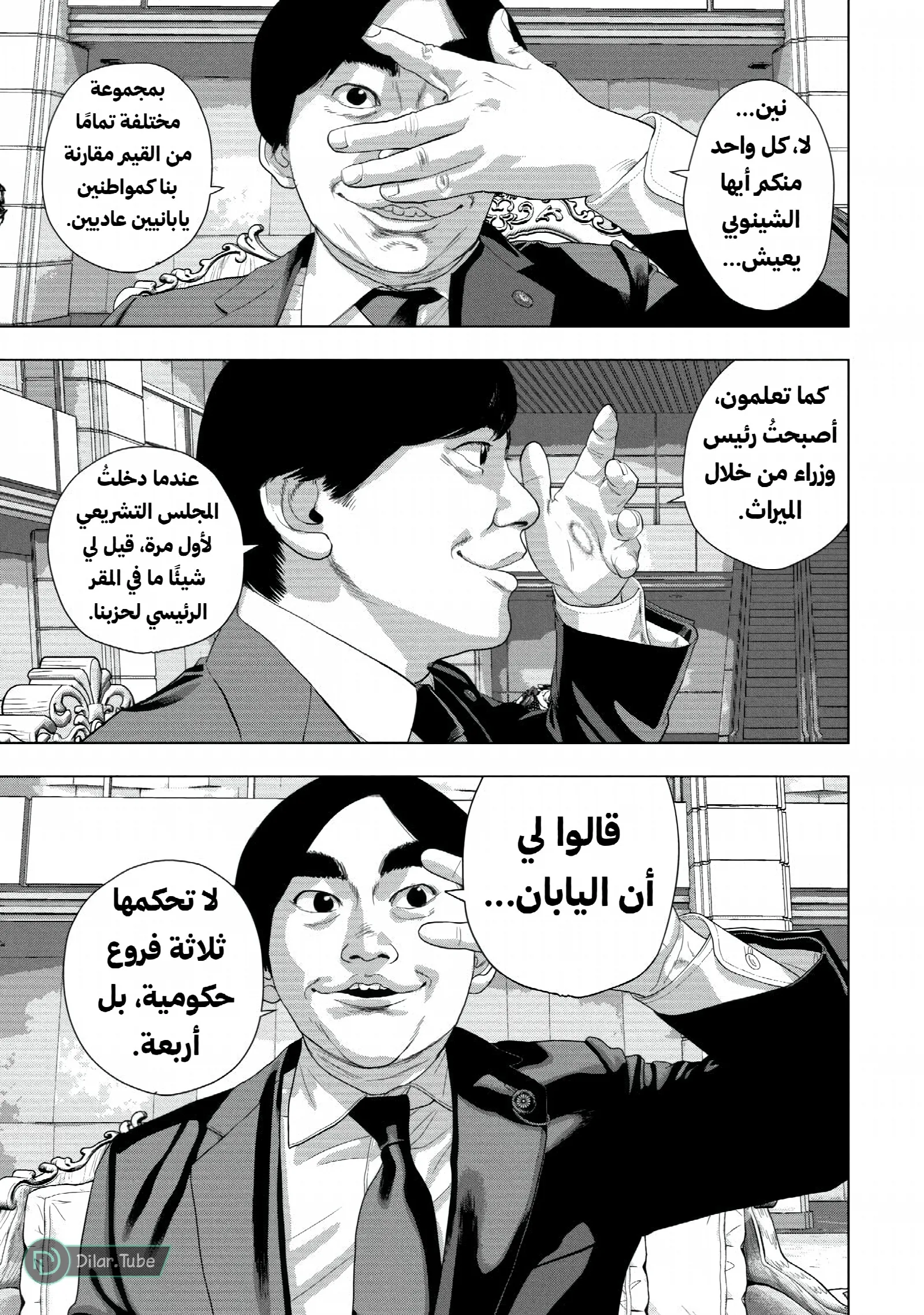 الصفحة 5