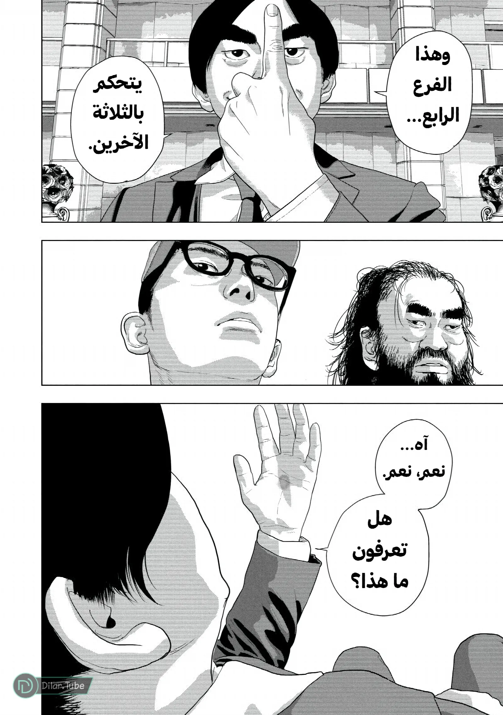 الصفحة 6