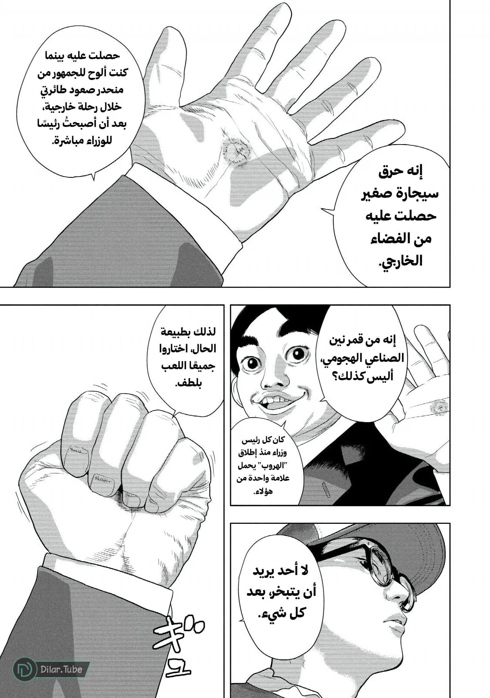 الصفحة 7