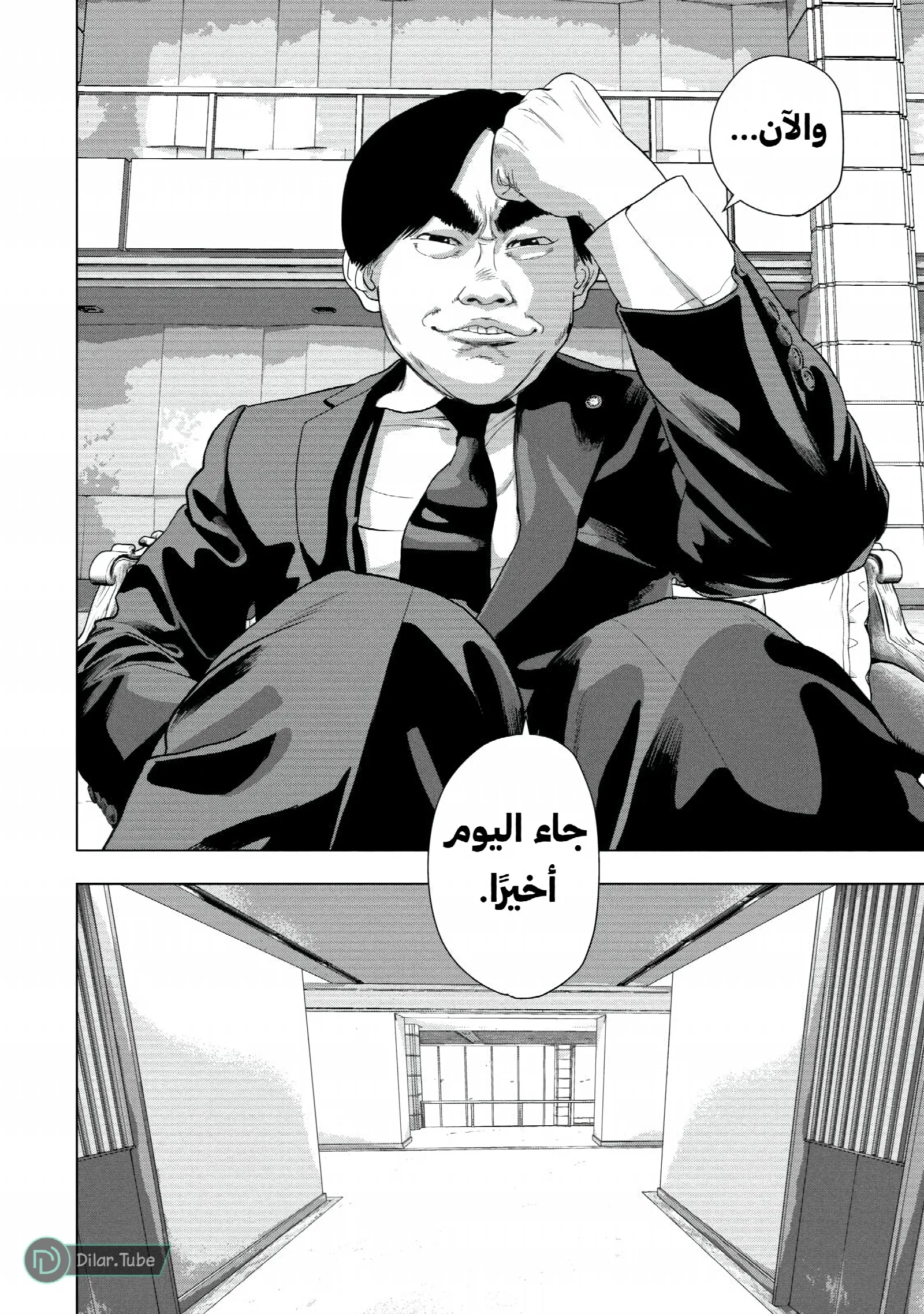 الصفحة 8