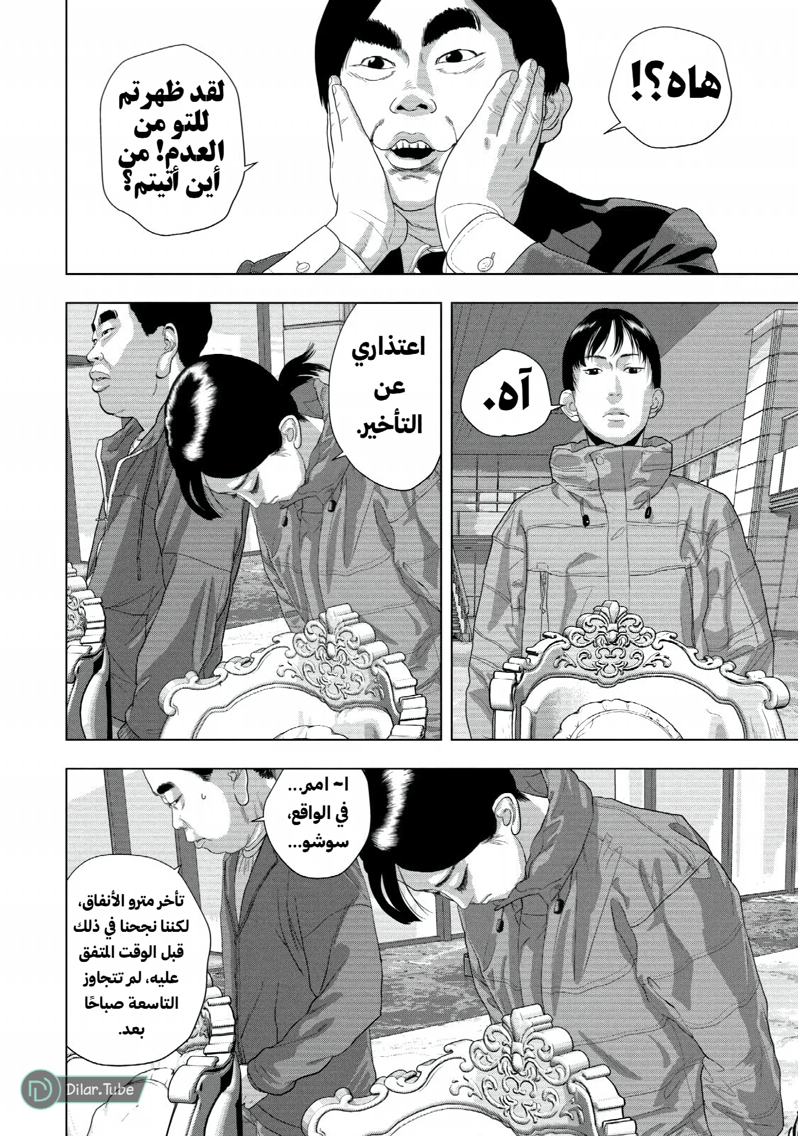 الصفحة 12