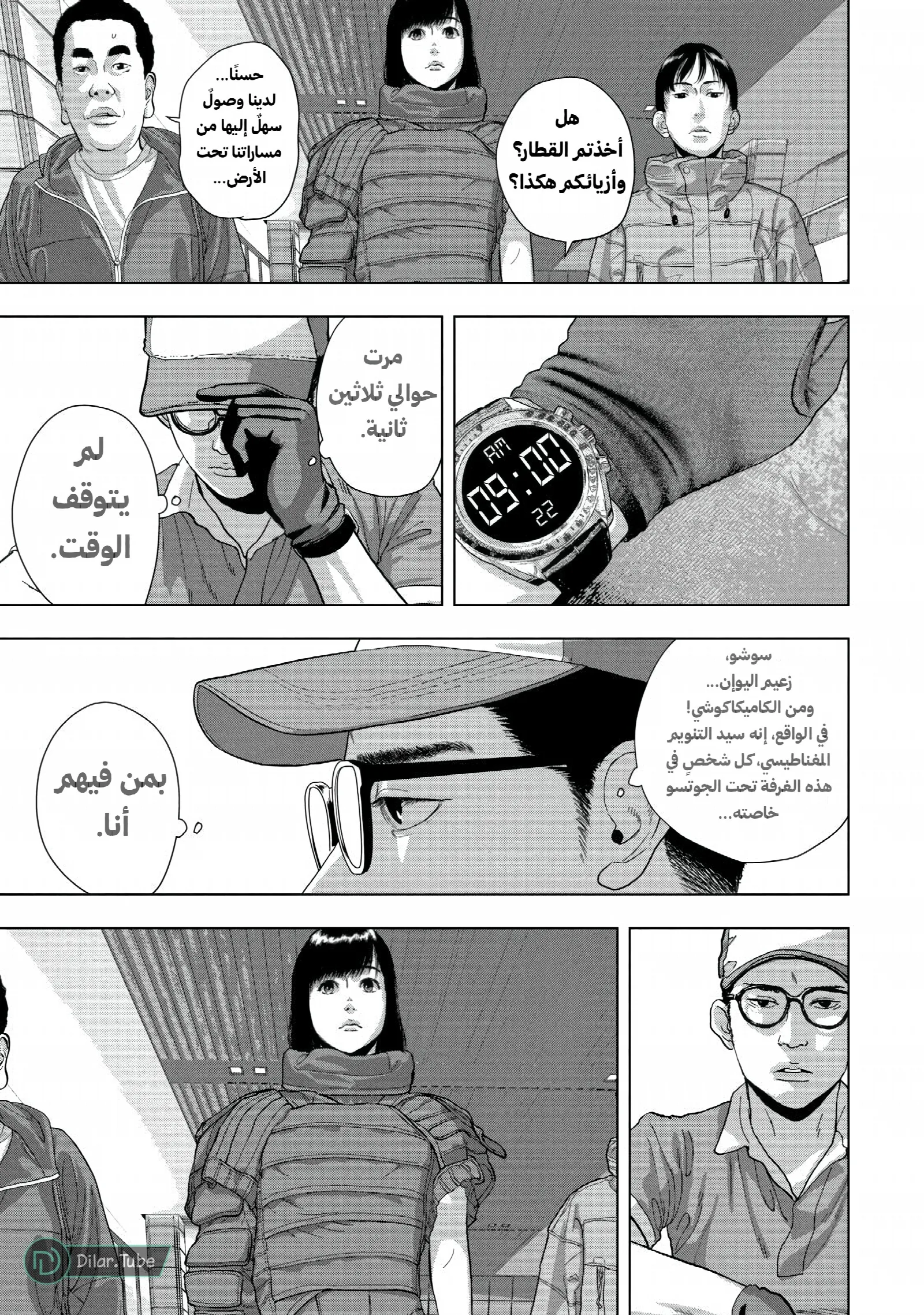 الصفحة 13