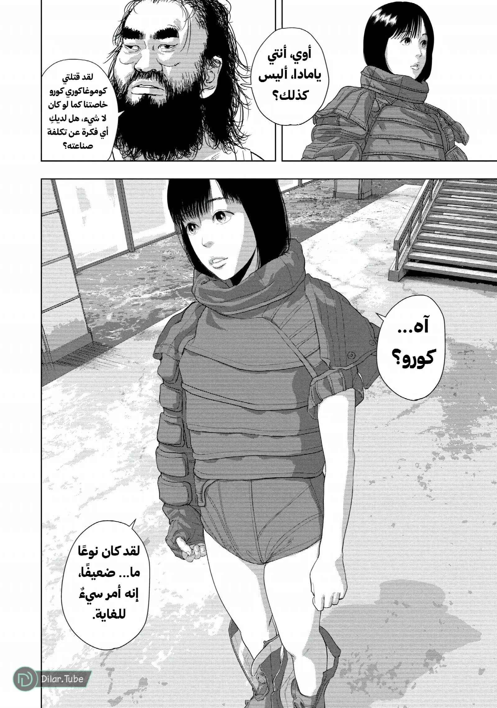 الصفحة 16