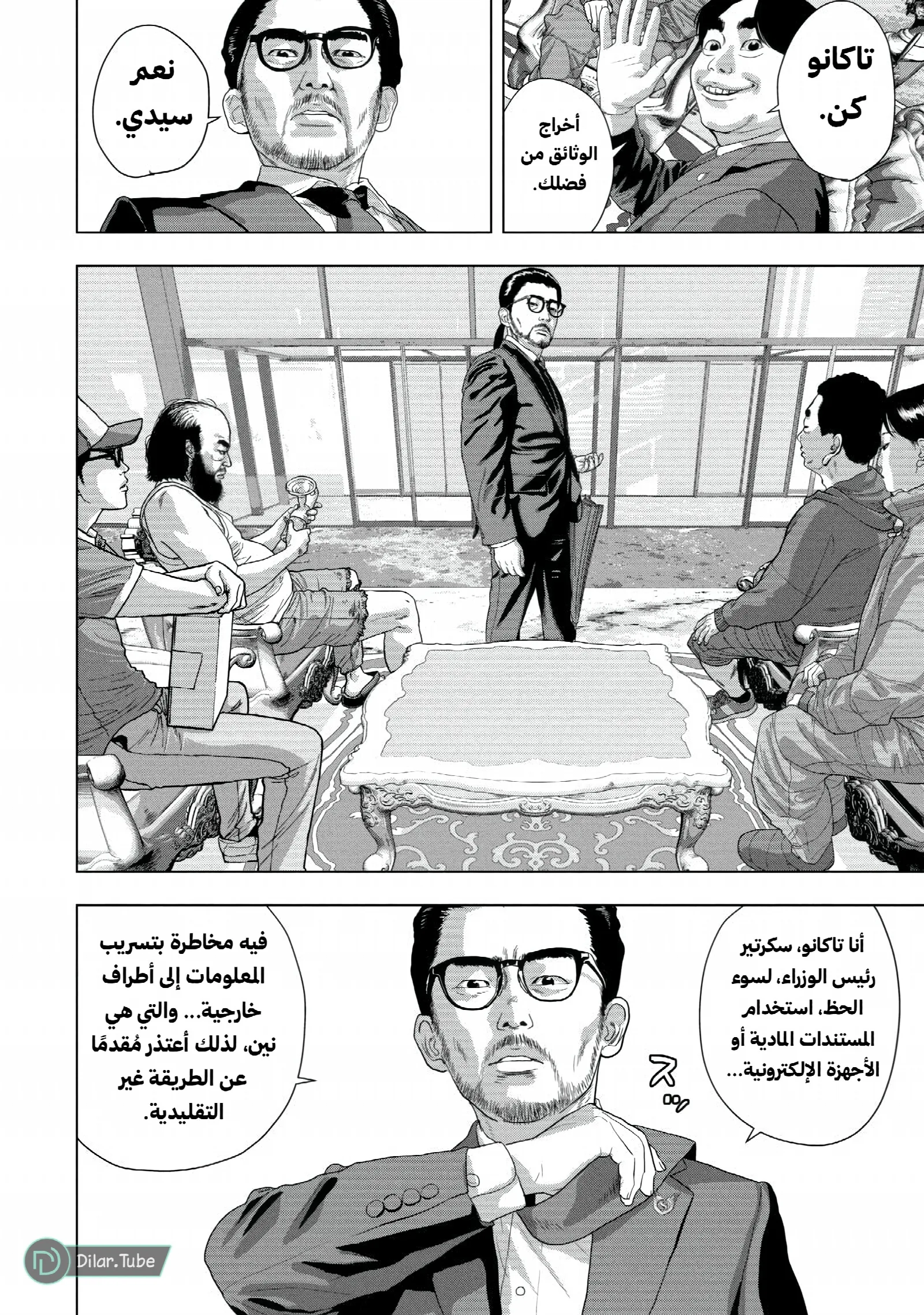 الصفحة 5