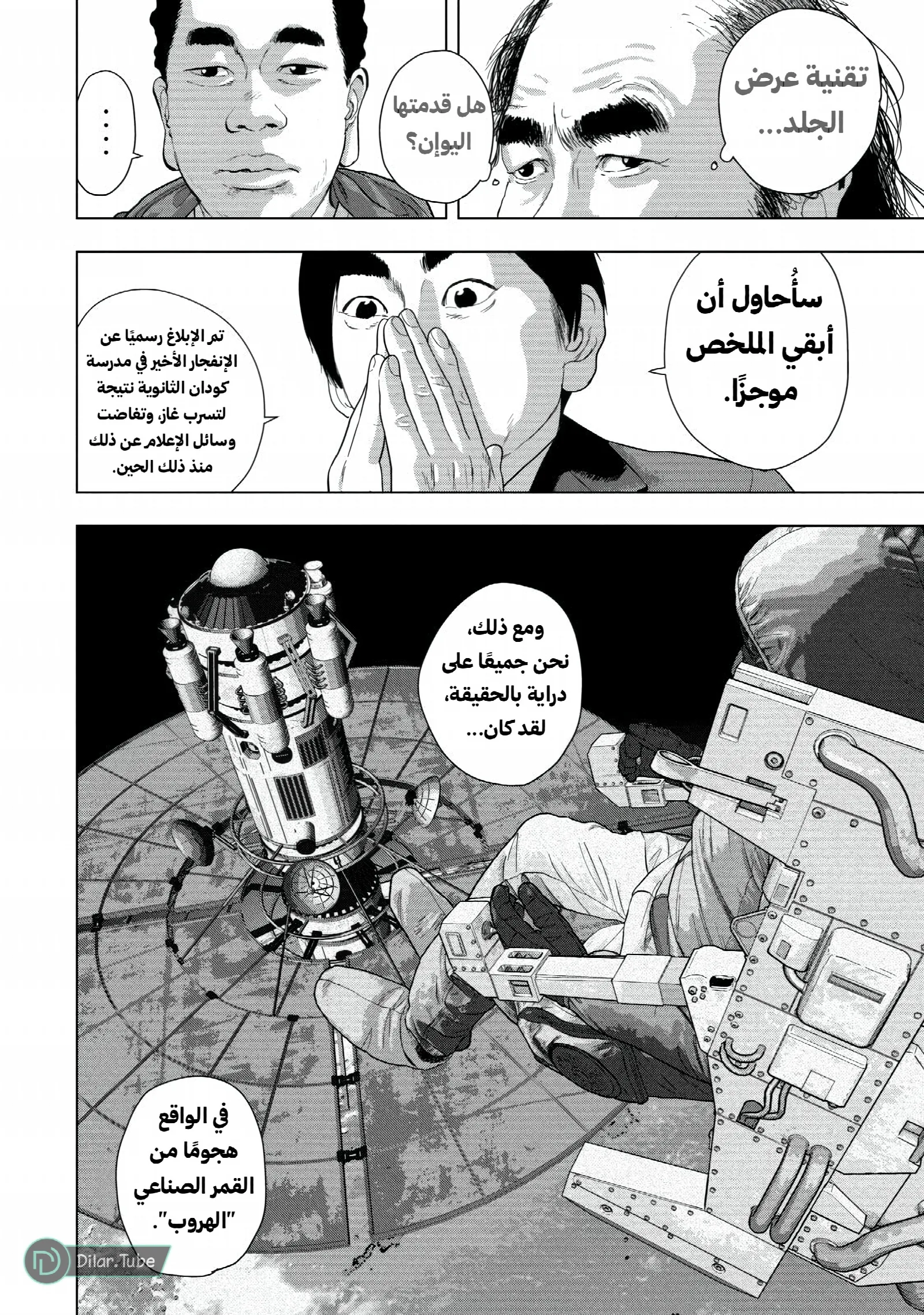 الصفحة 7