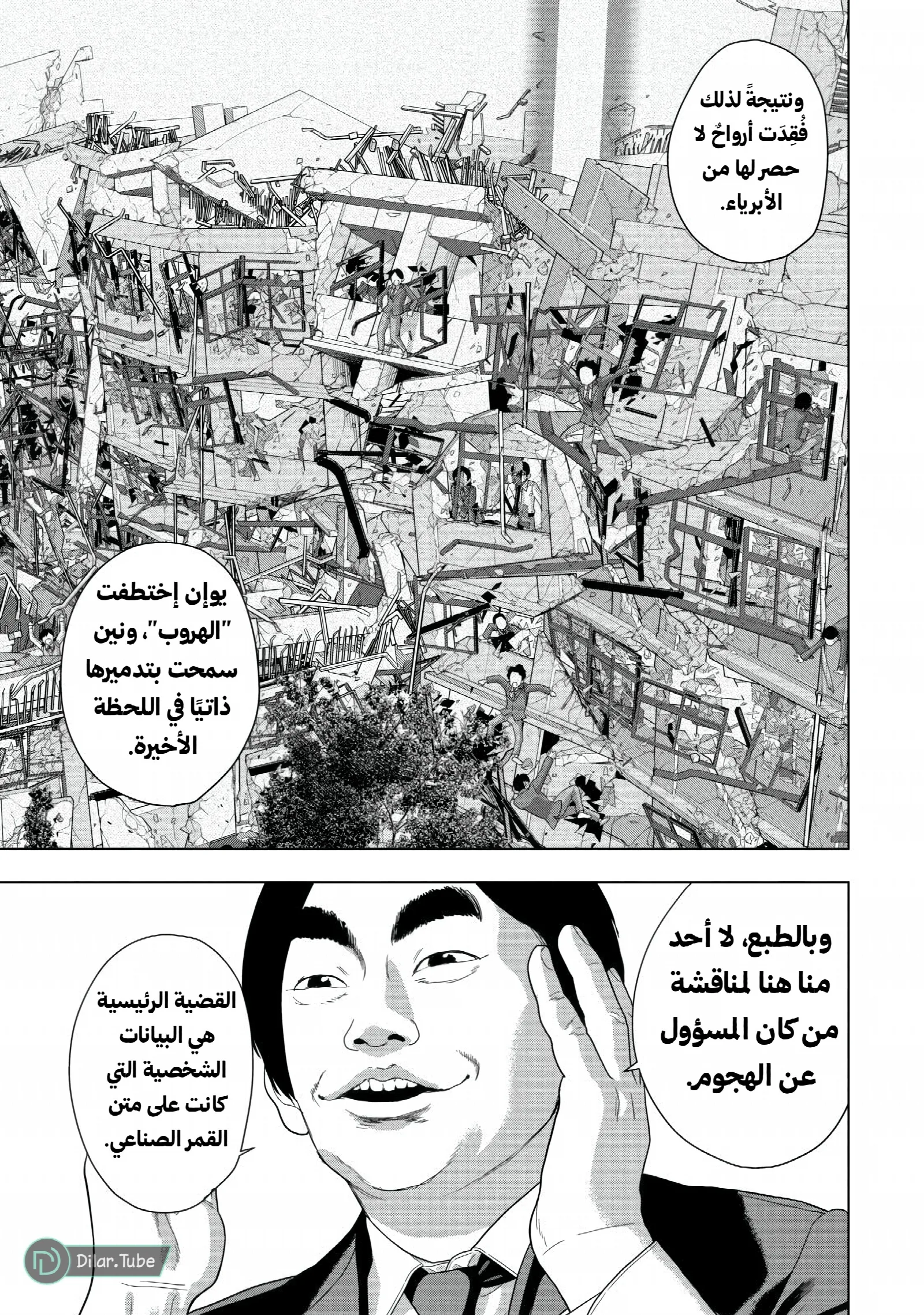 الصفحة 8
