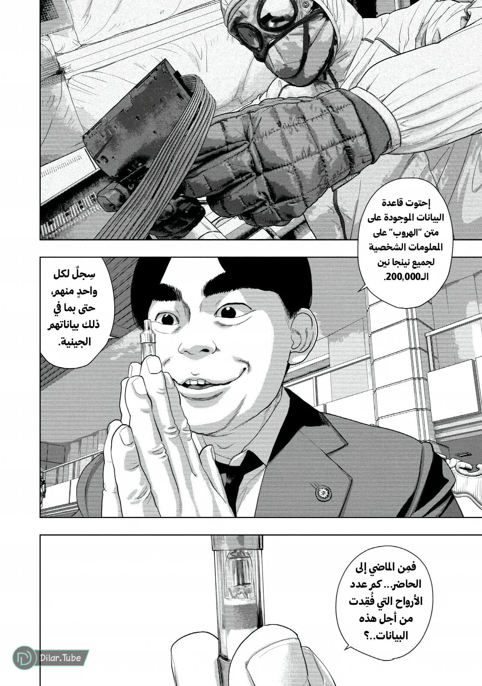 الصفحة 9