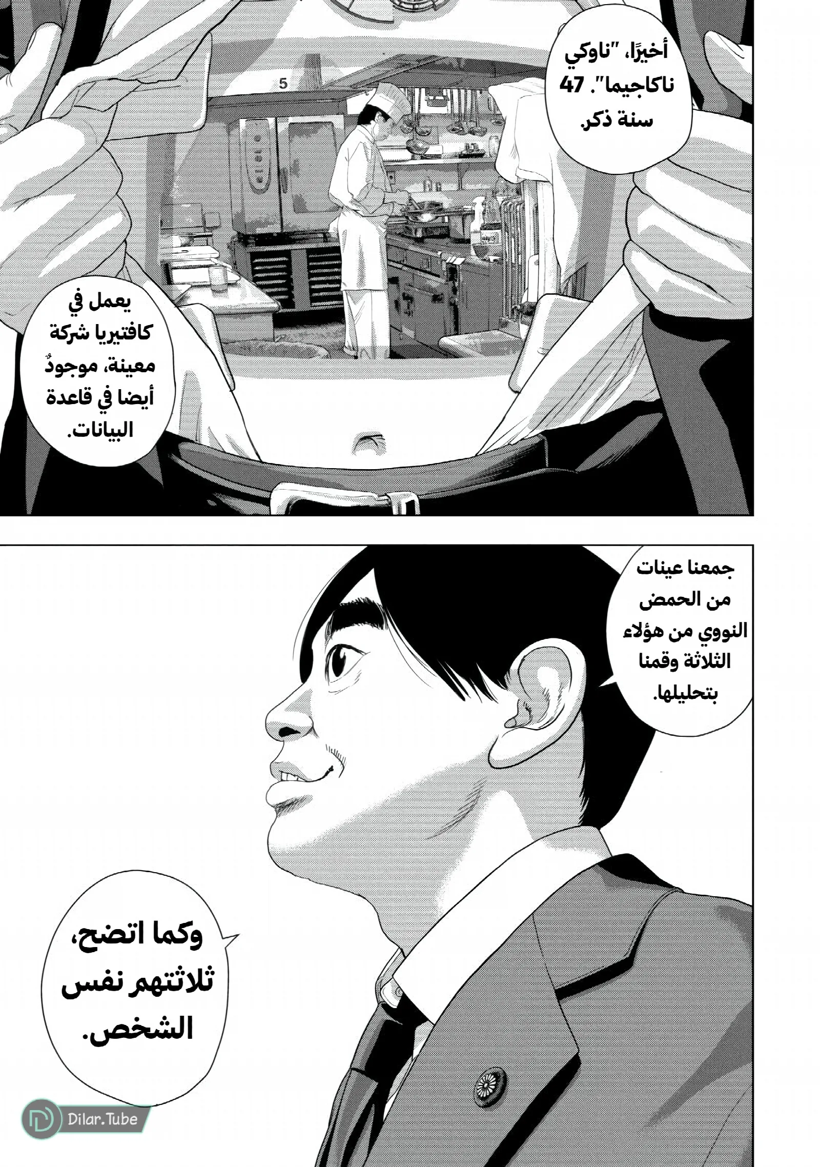الصفحة 12