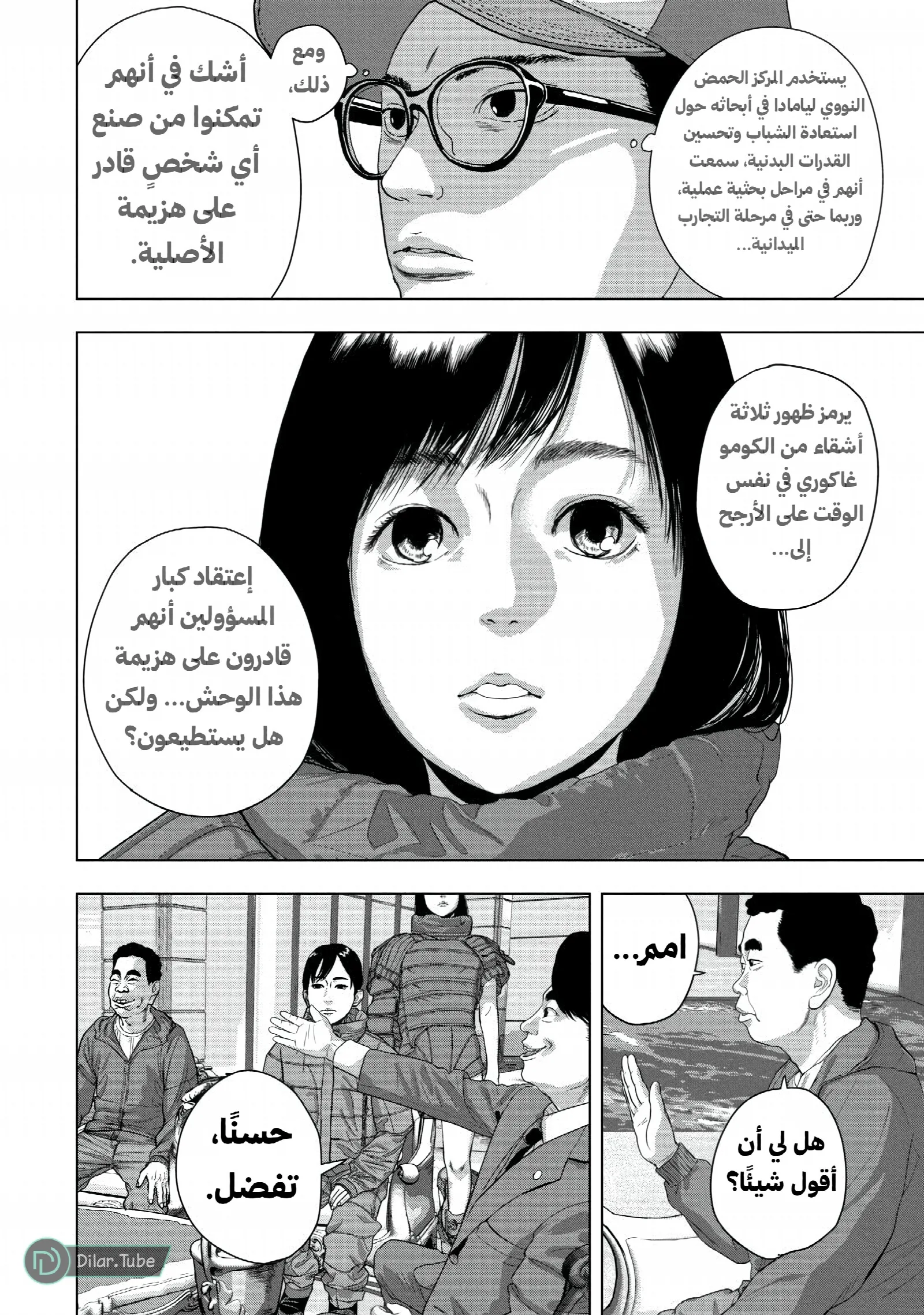 الصفحة 3