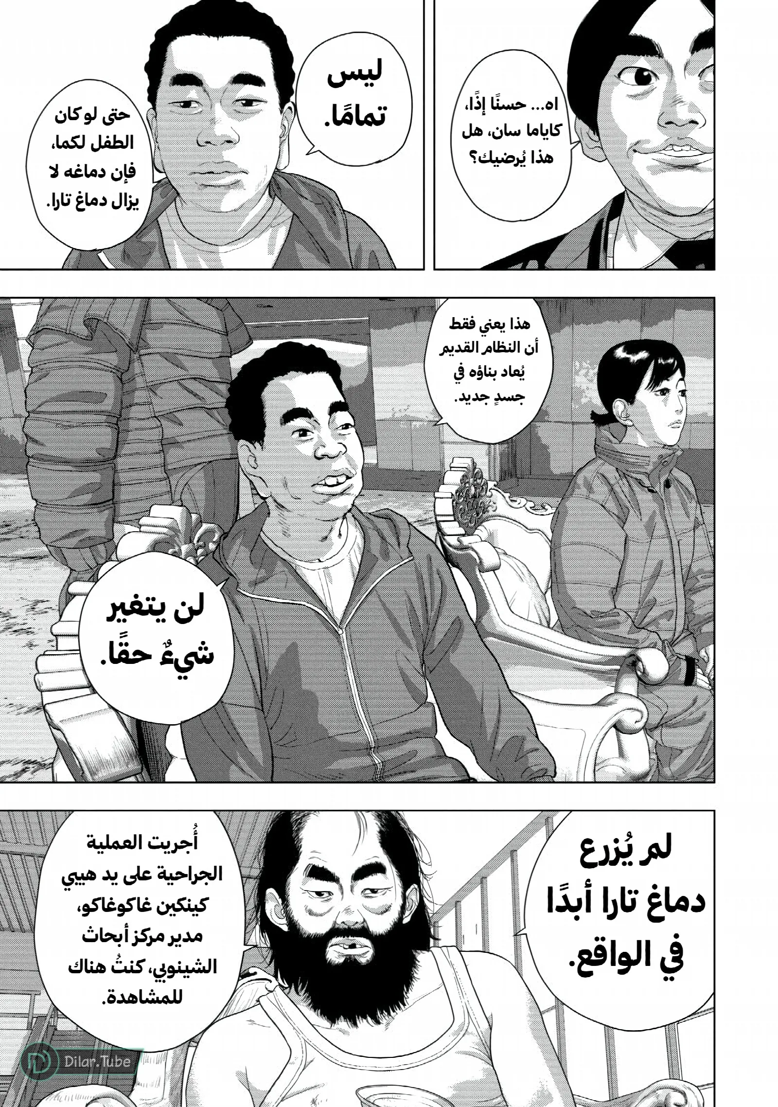 الصفحة 8