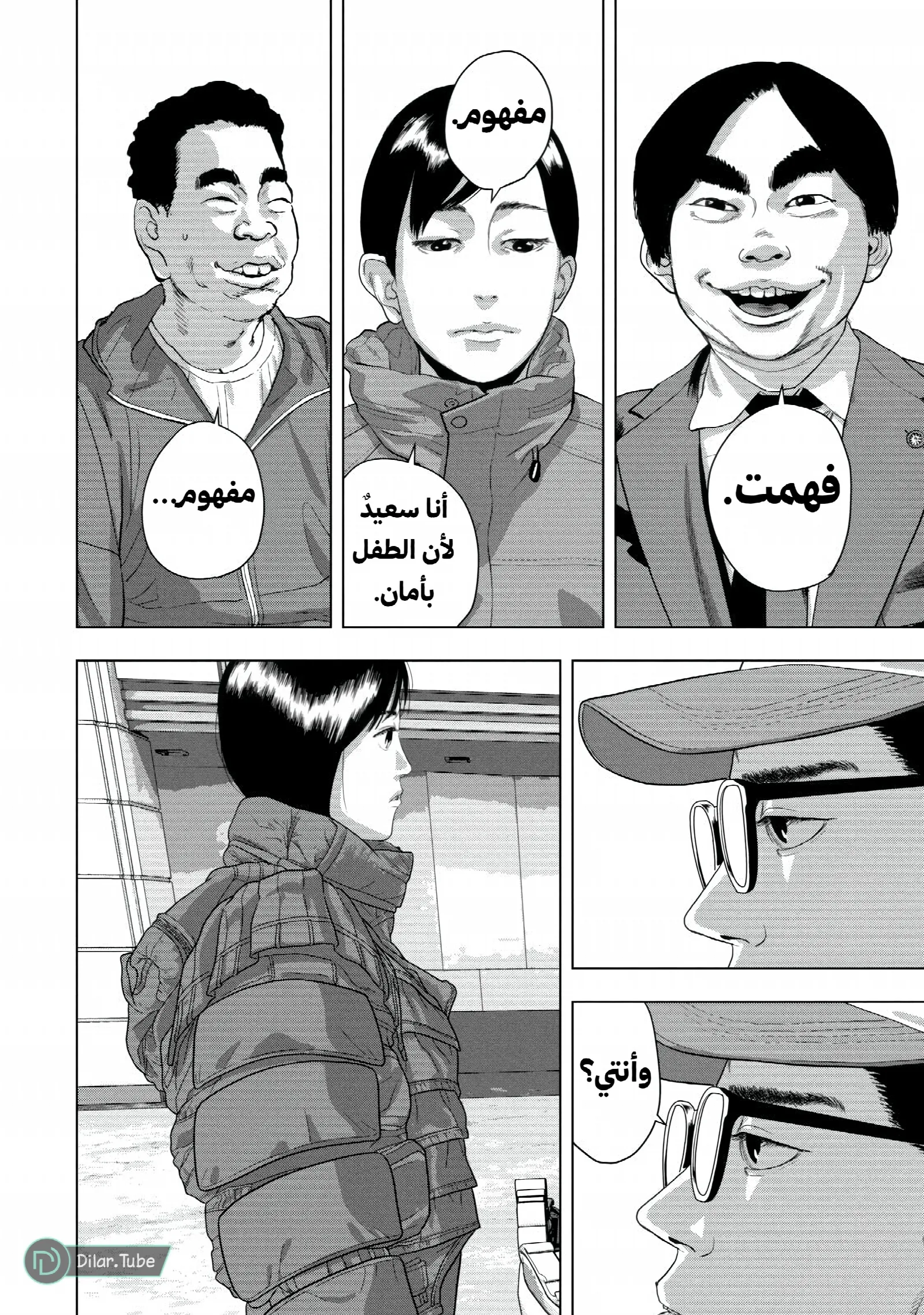 الصفحة 12