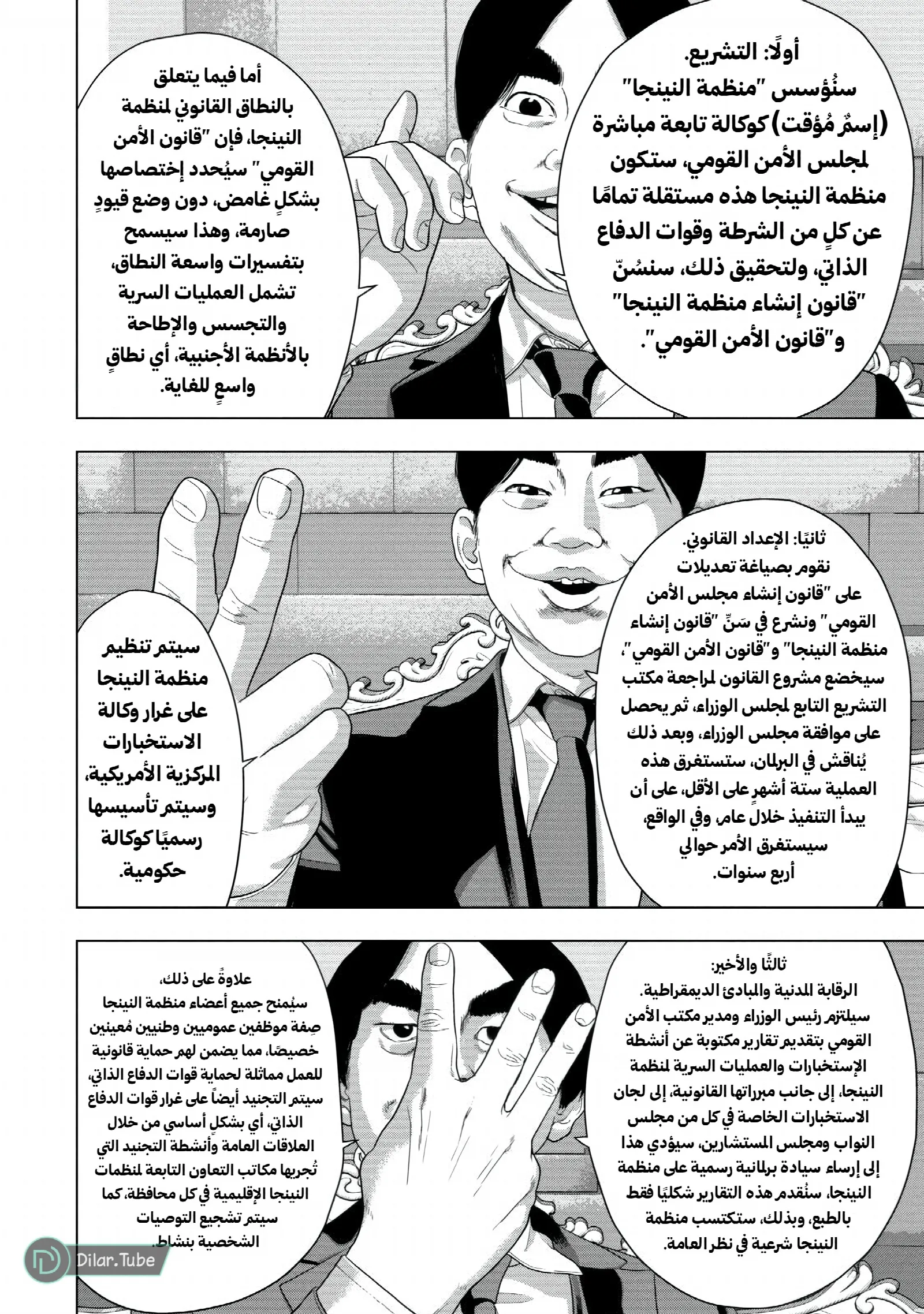 الصفحة 16