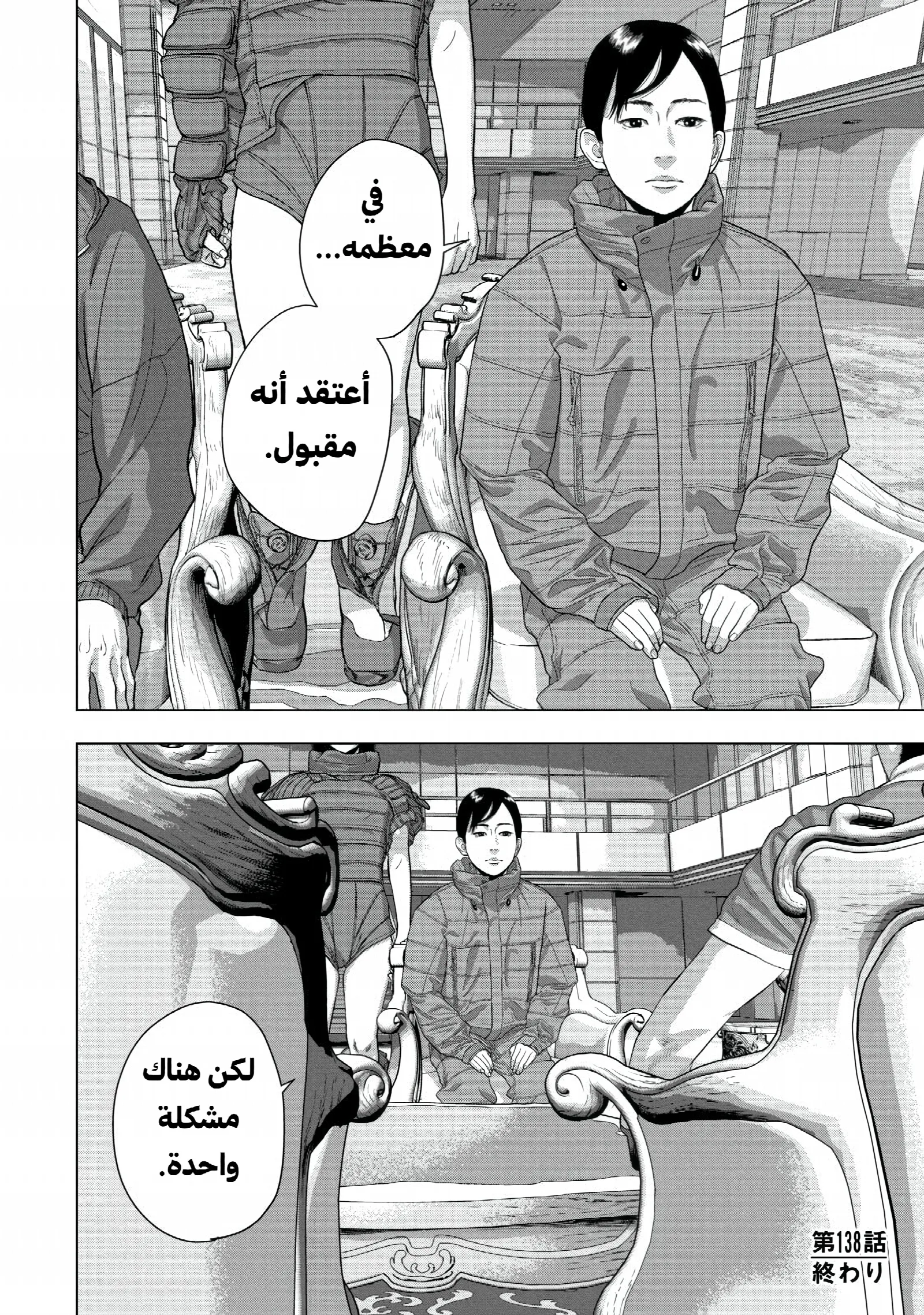 الصفحة 18