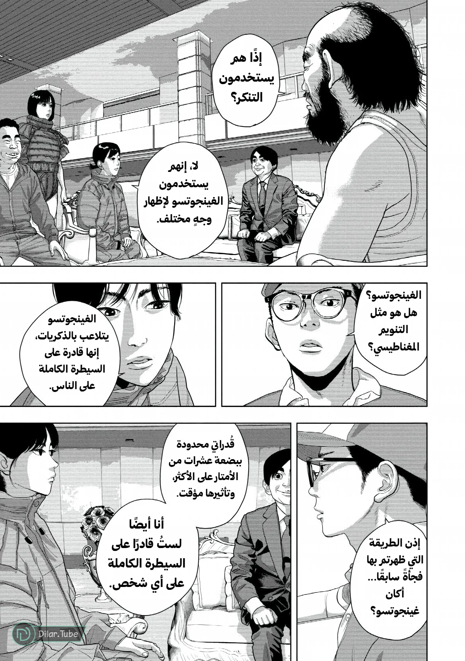 الصفحة 5