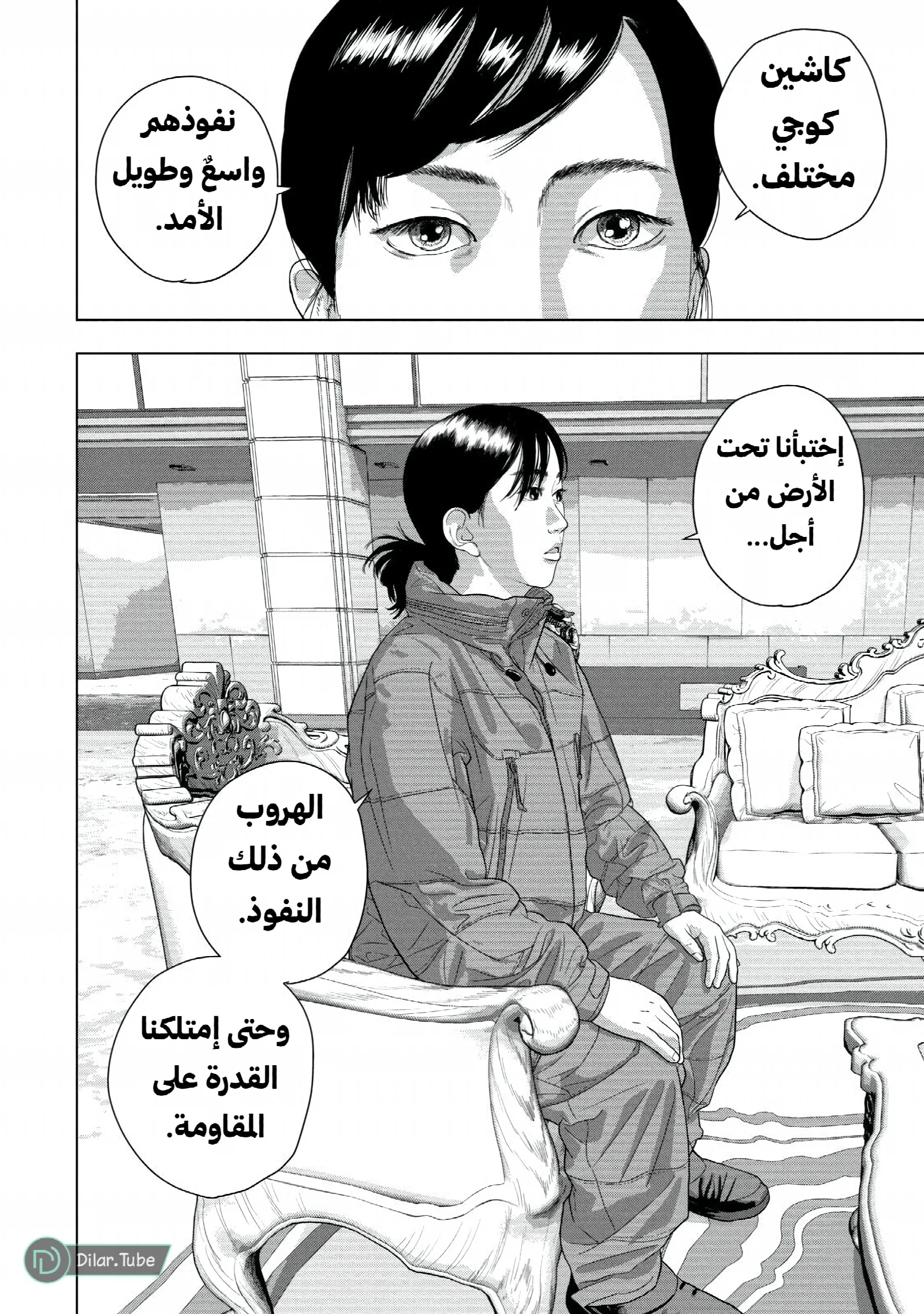 الصفحة 6