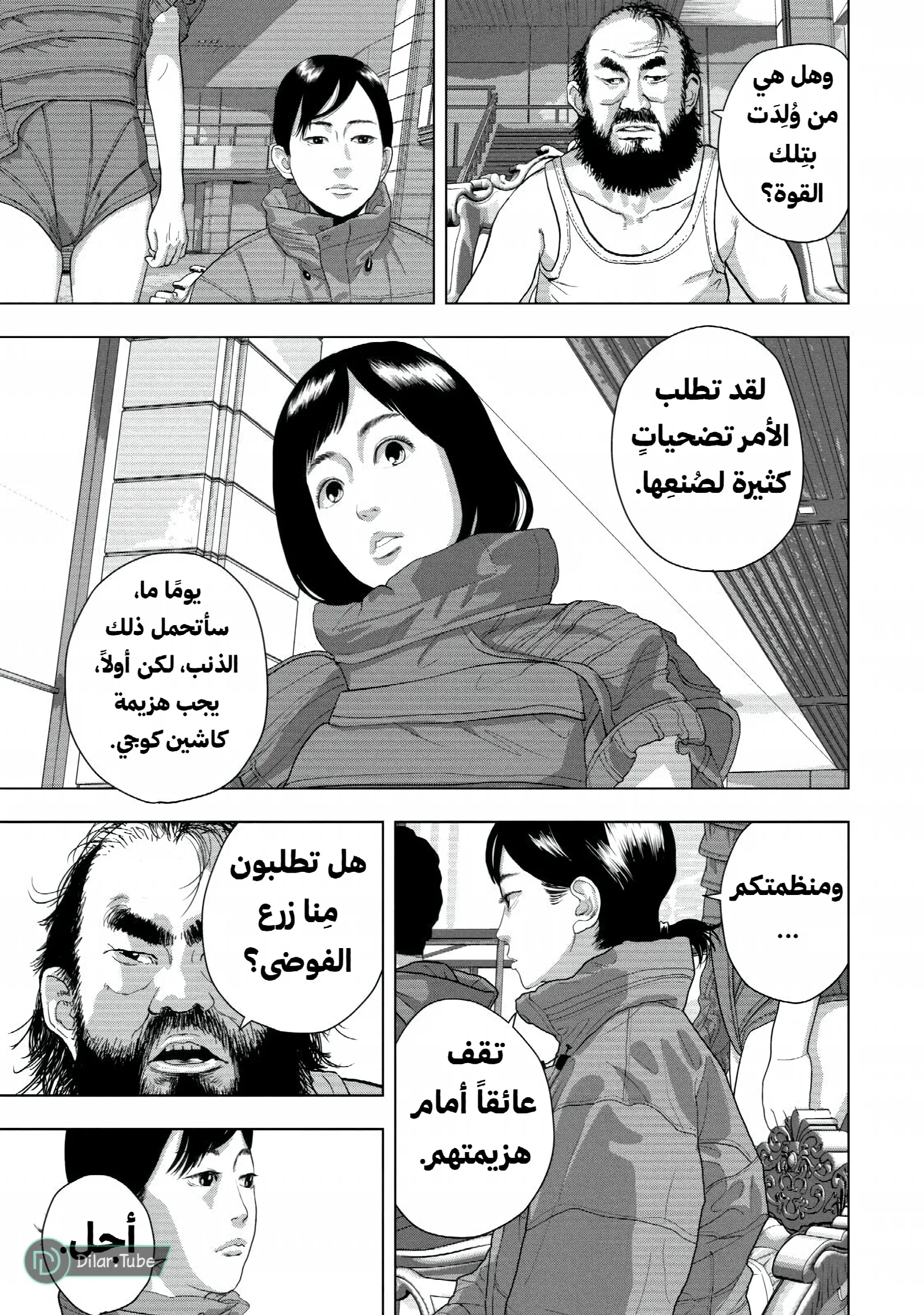 الصفحة 7