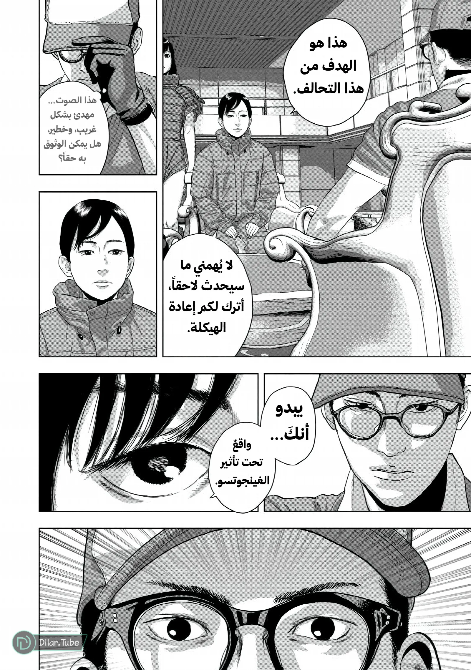 الصفحة 8