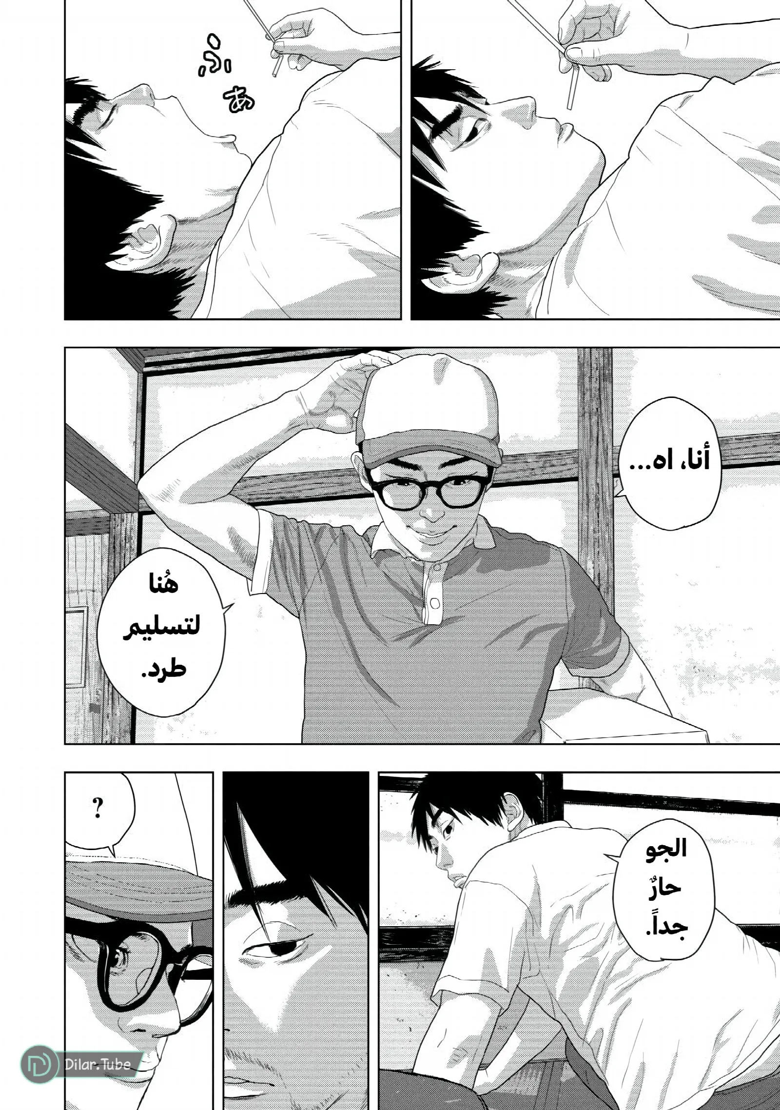 الصفحة 12