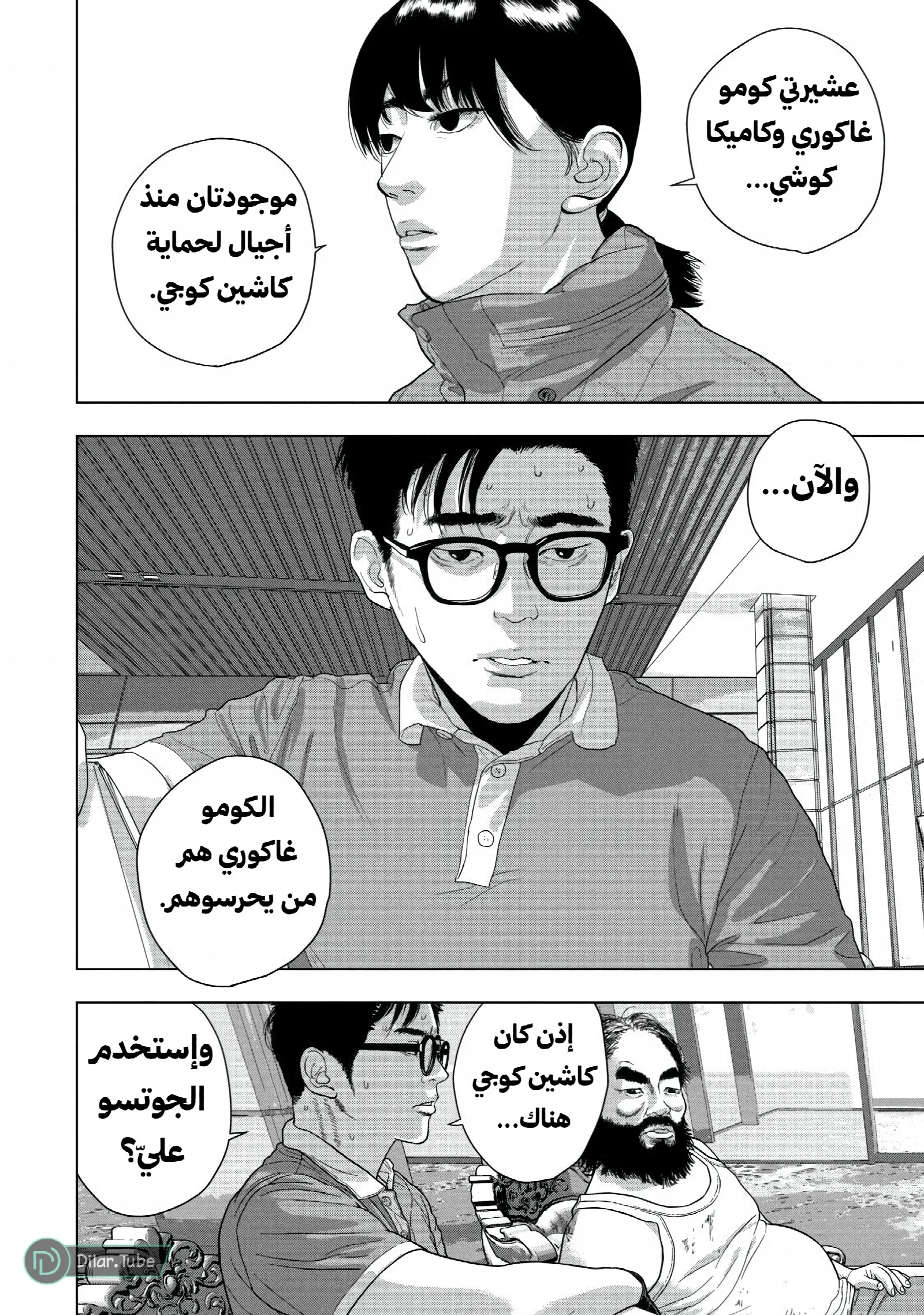 الصفحة 16