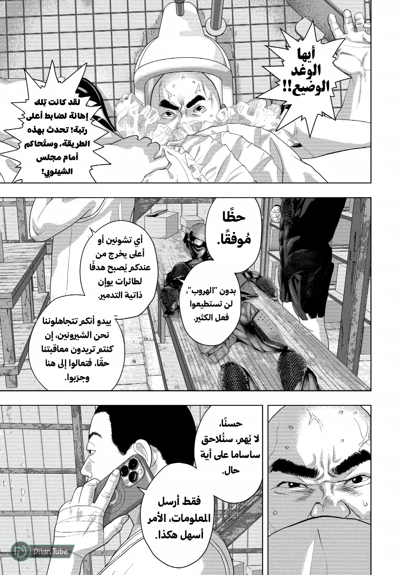 الصفحة 4
