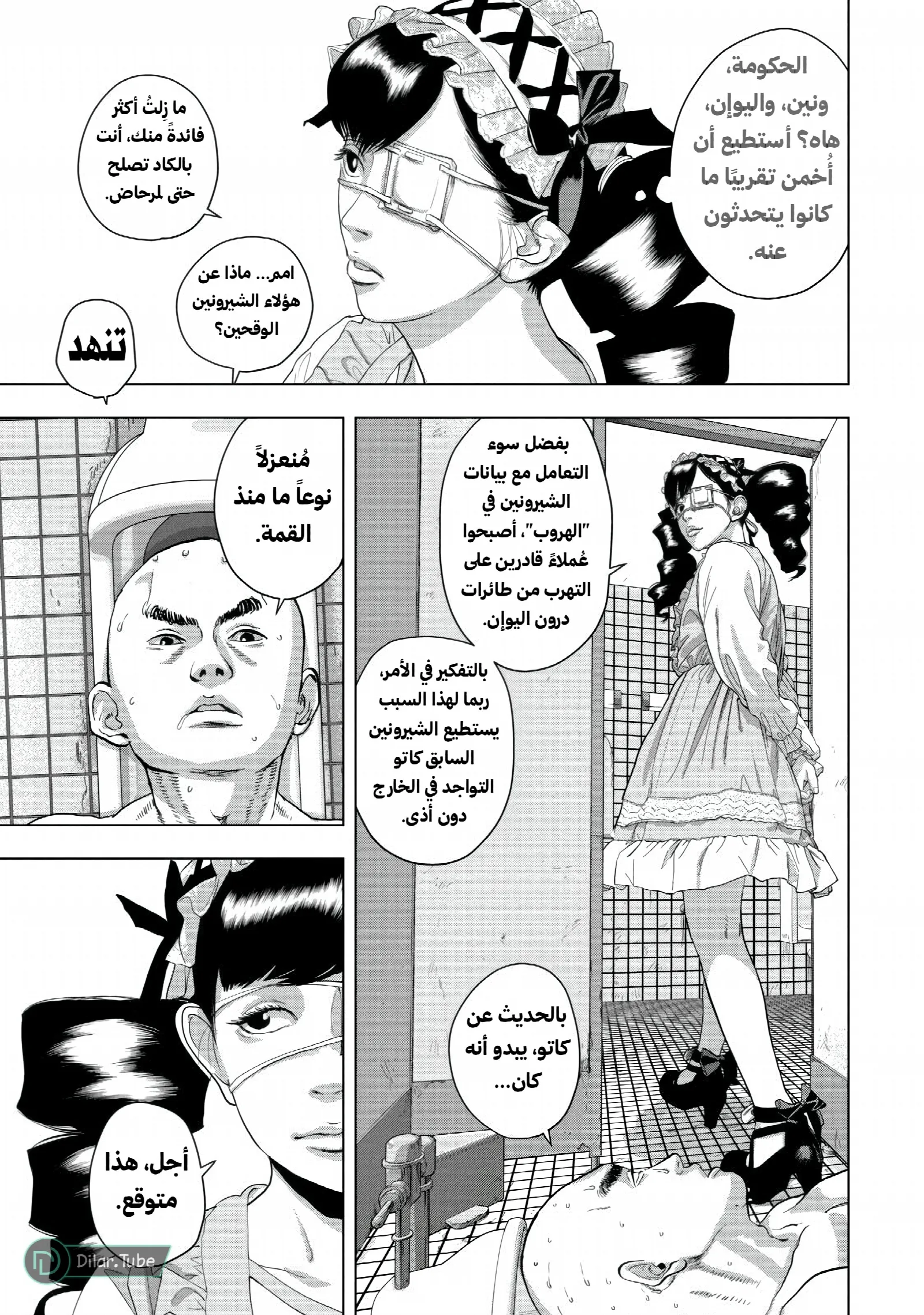 الصفحة 8