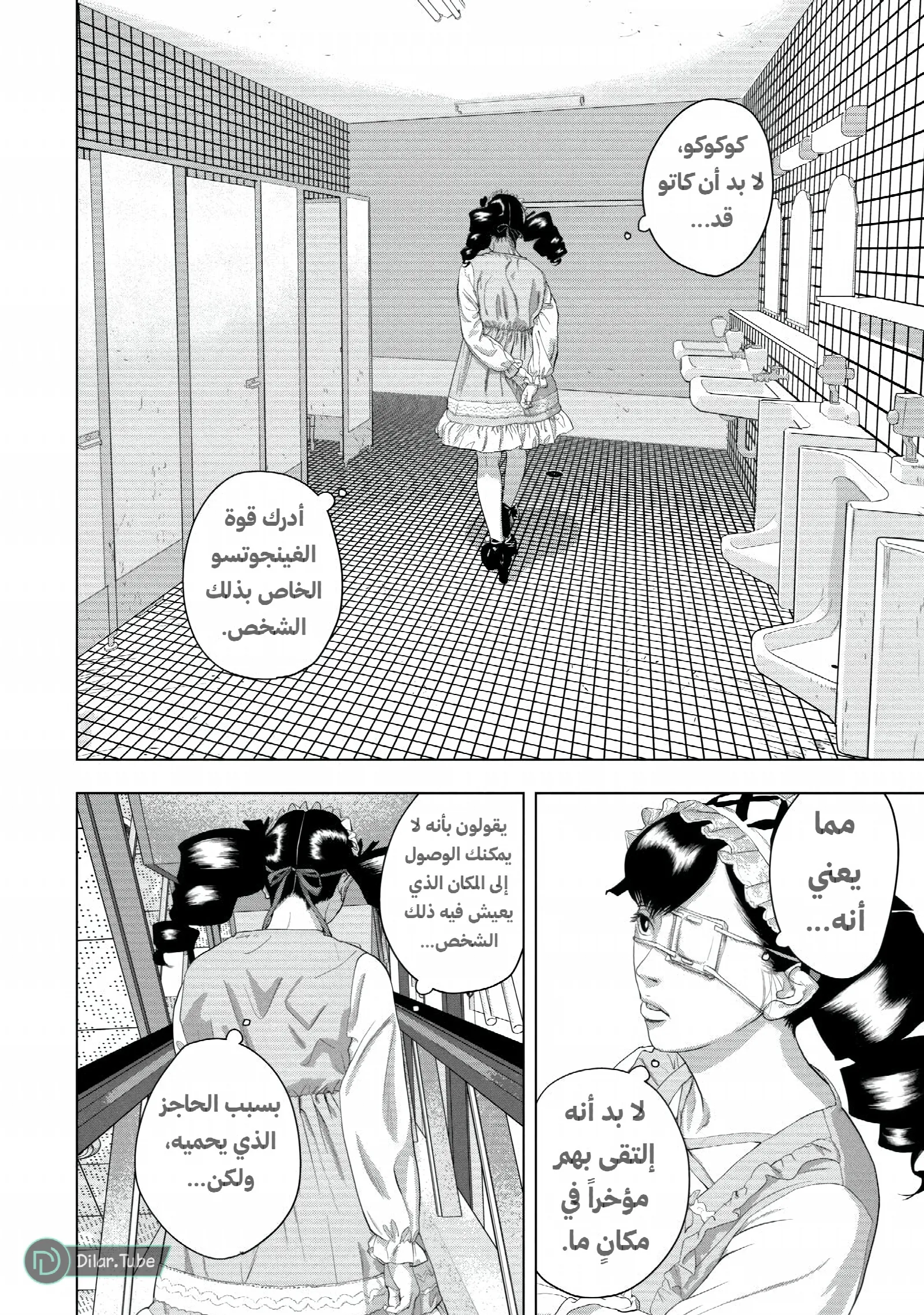 الصفحة 9