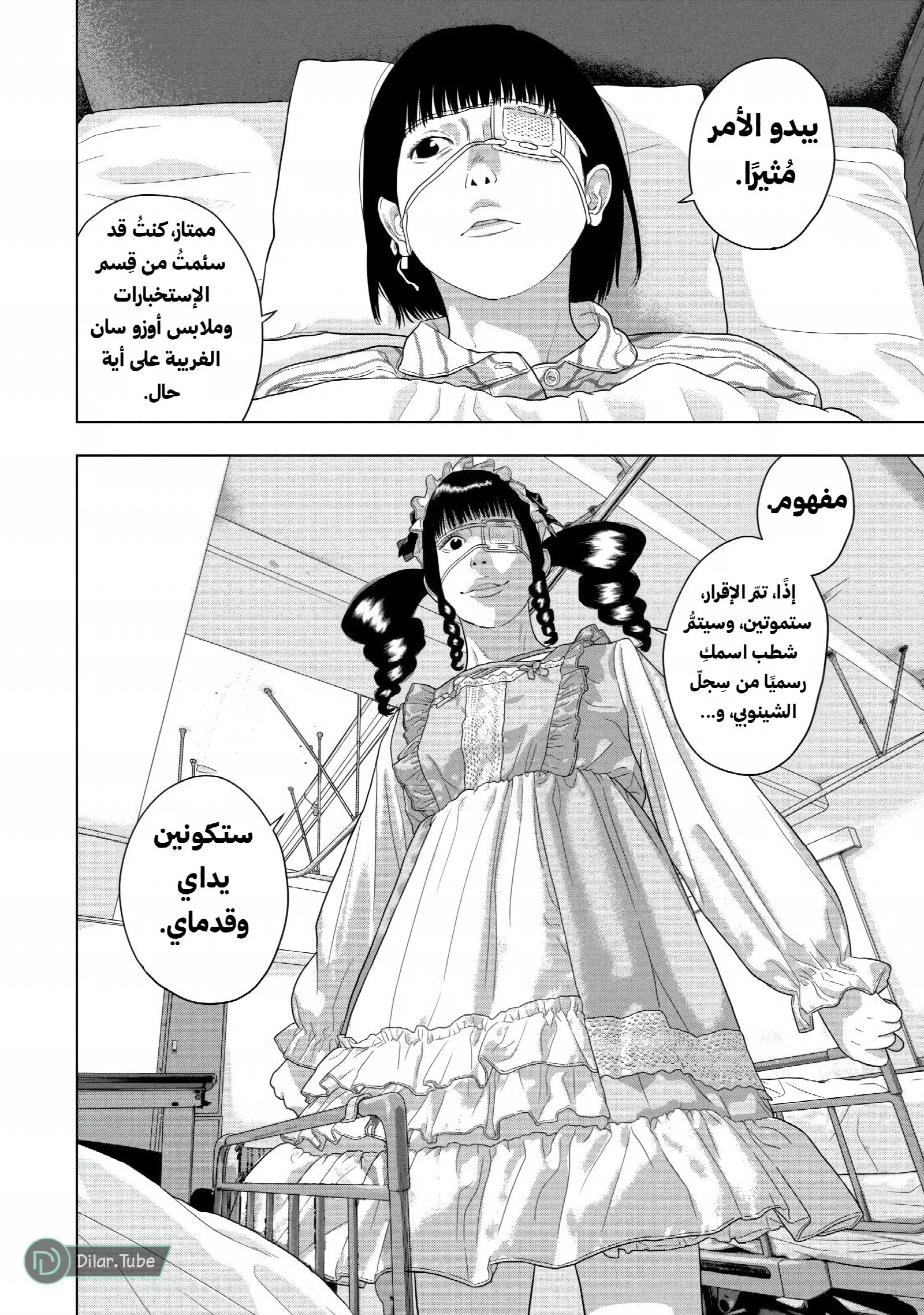الصفحة 16
