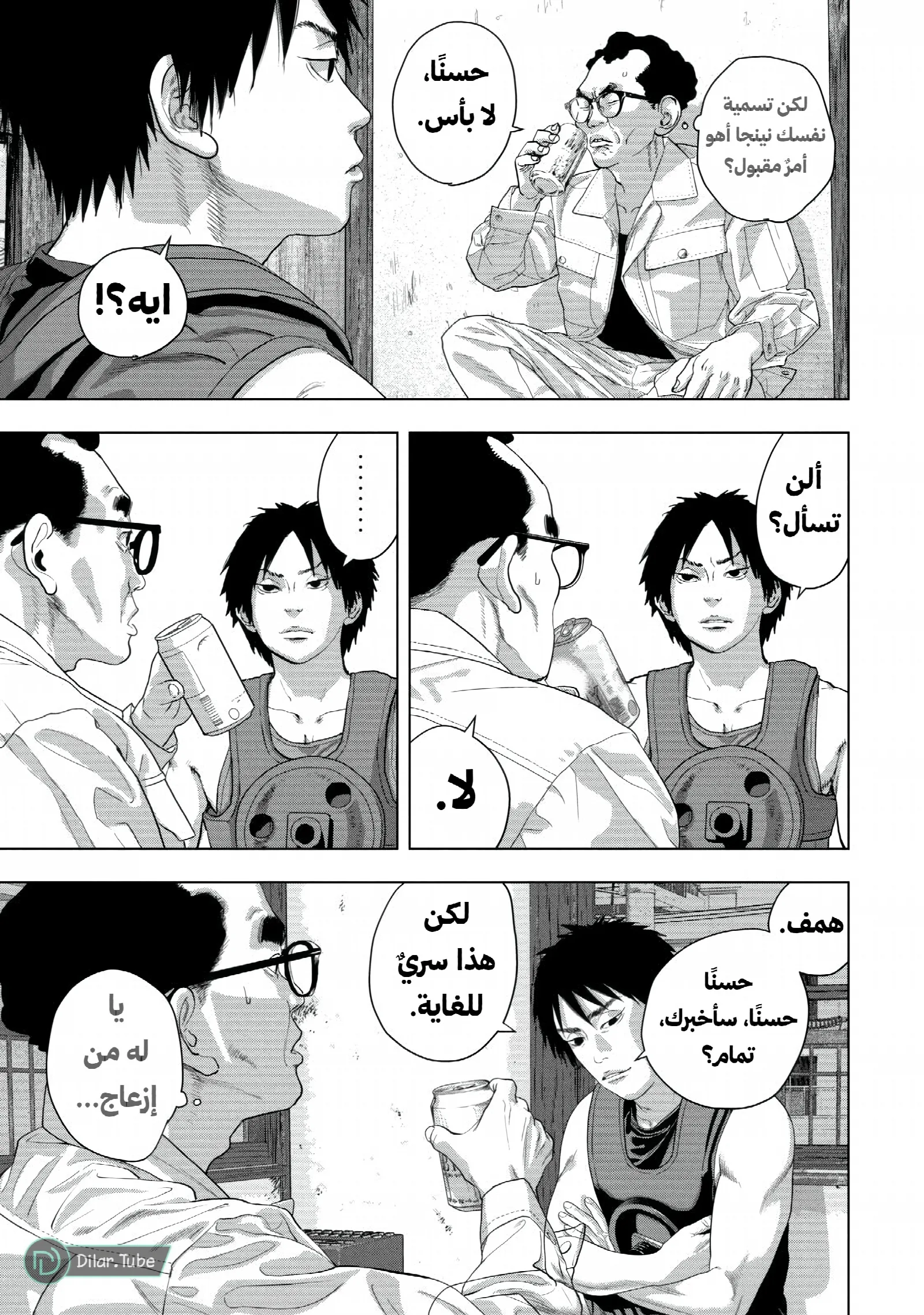 الصفحة 6