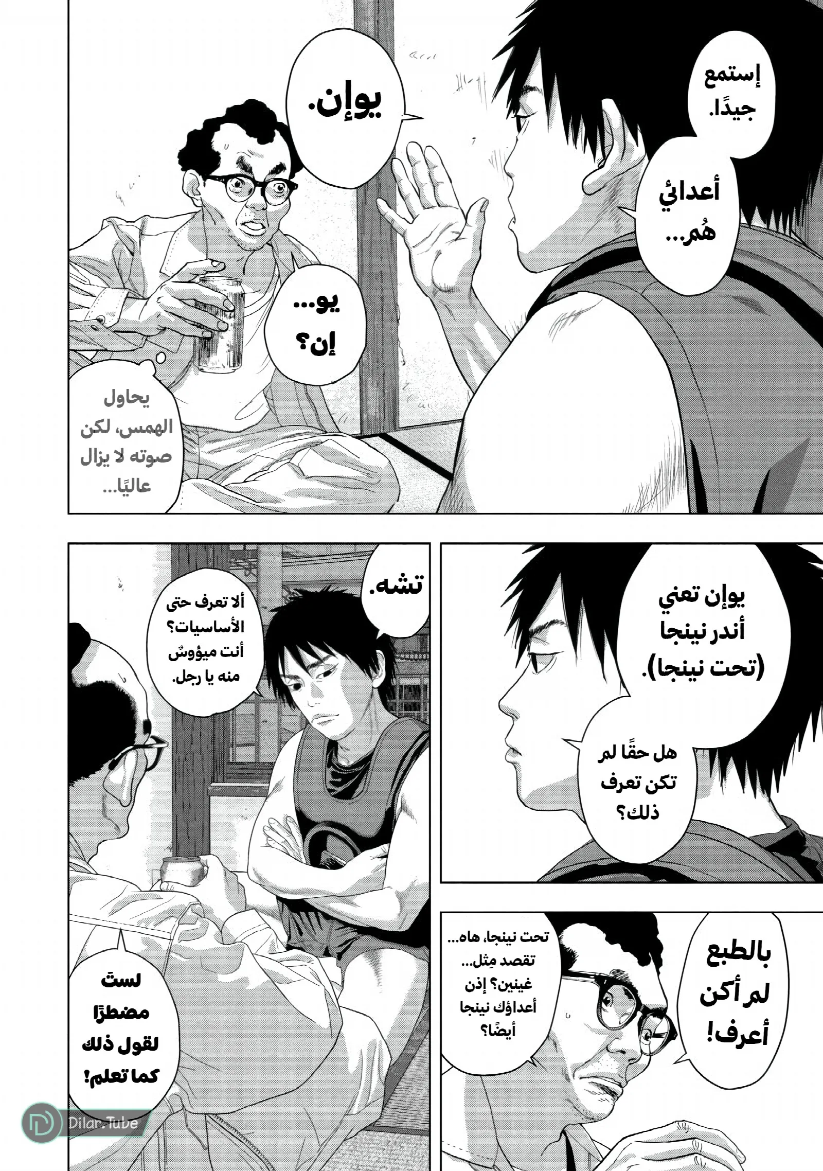الصفحة 7