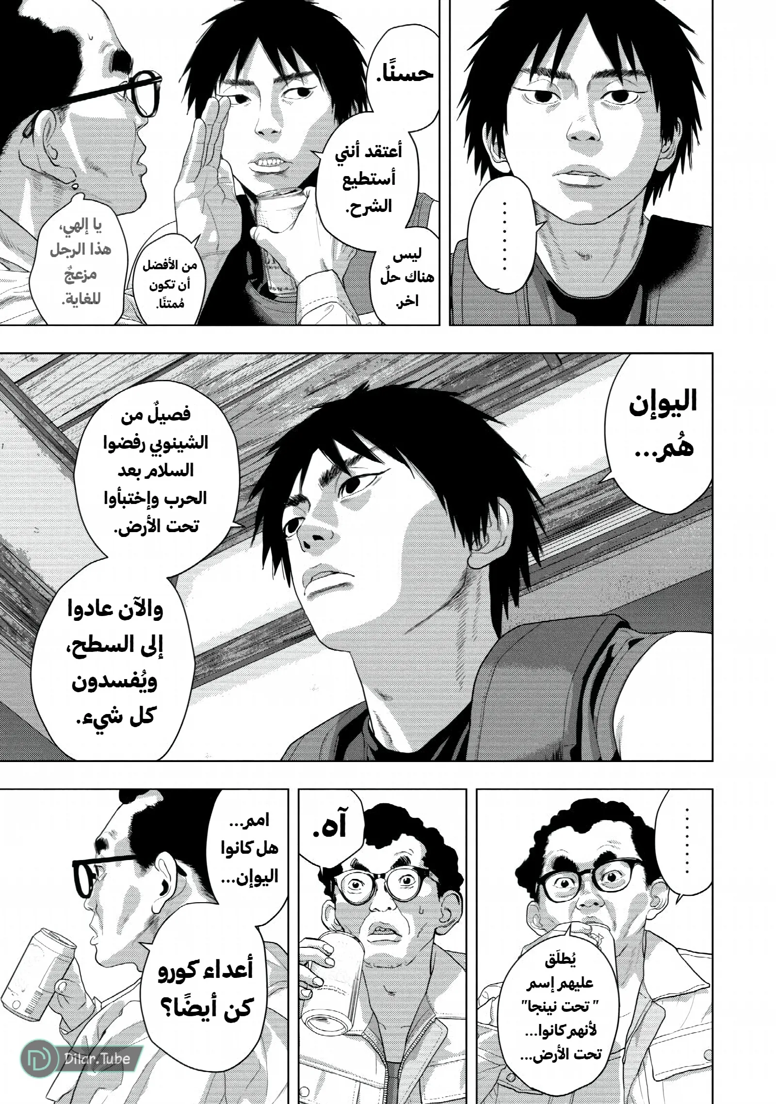 الصفحة 8