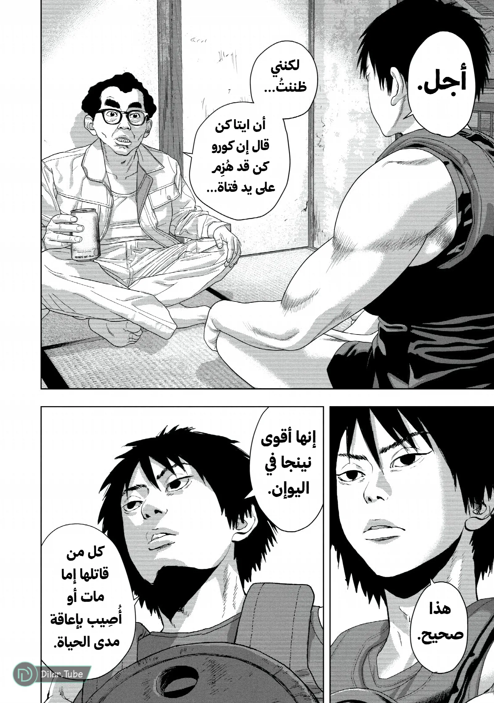 الصفحة 9
