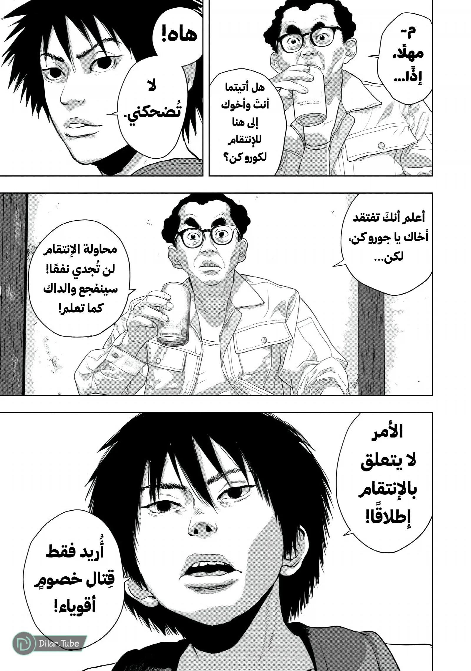 الصفحة 10