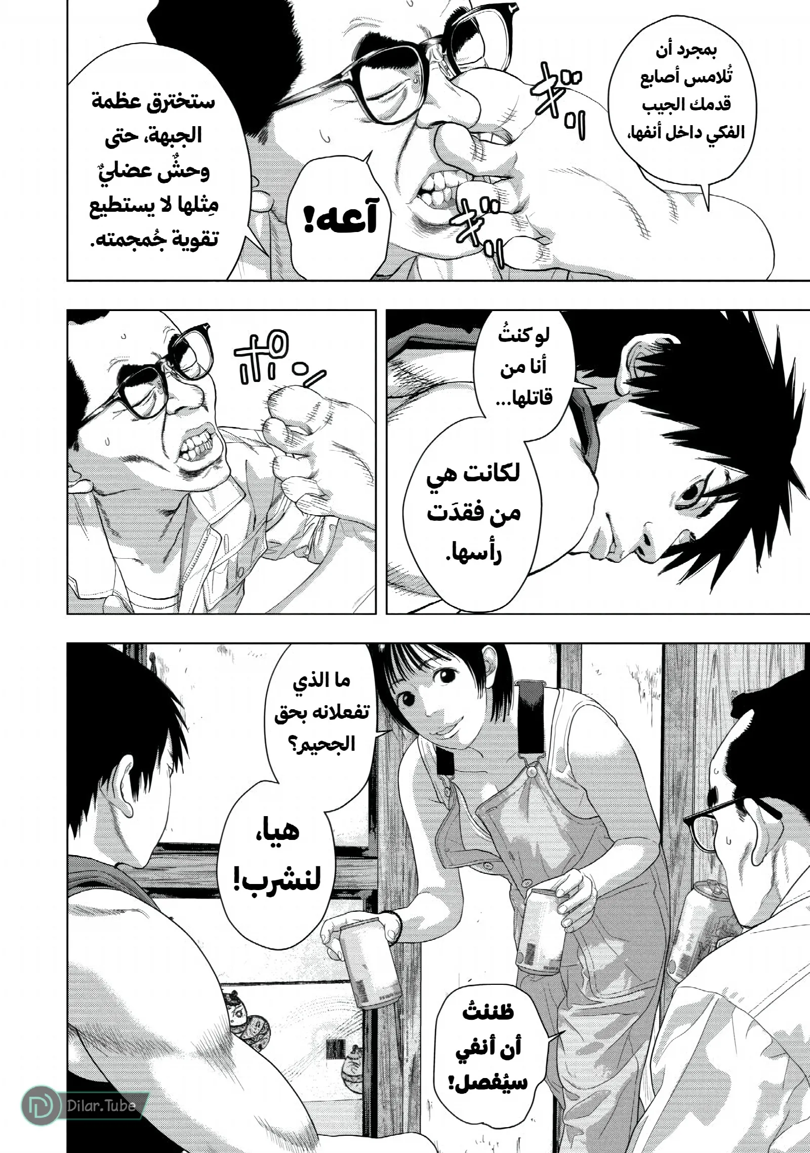 الصفحة 14