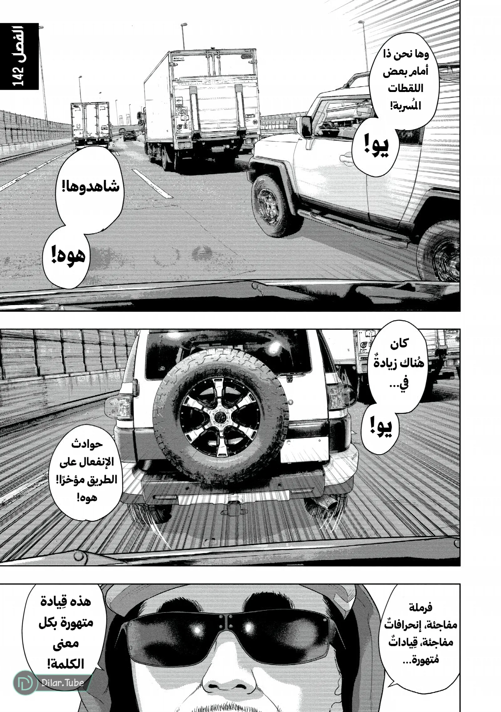 الصفحة 2