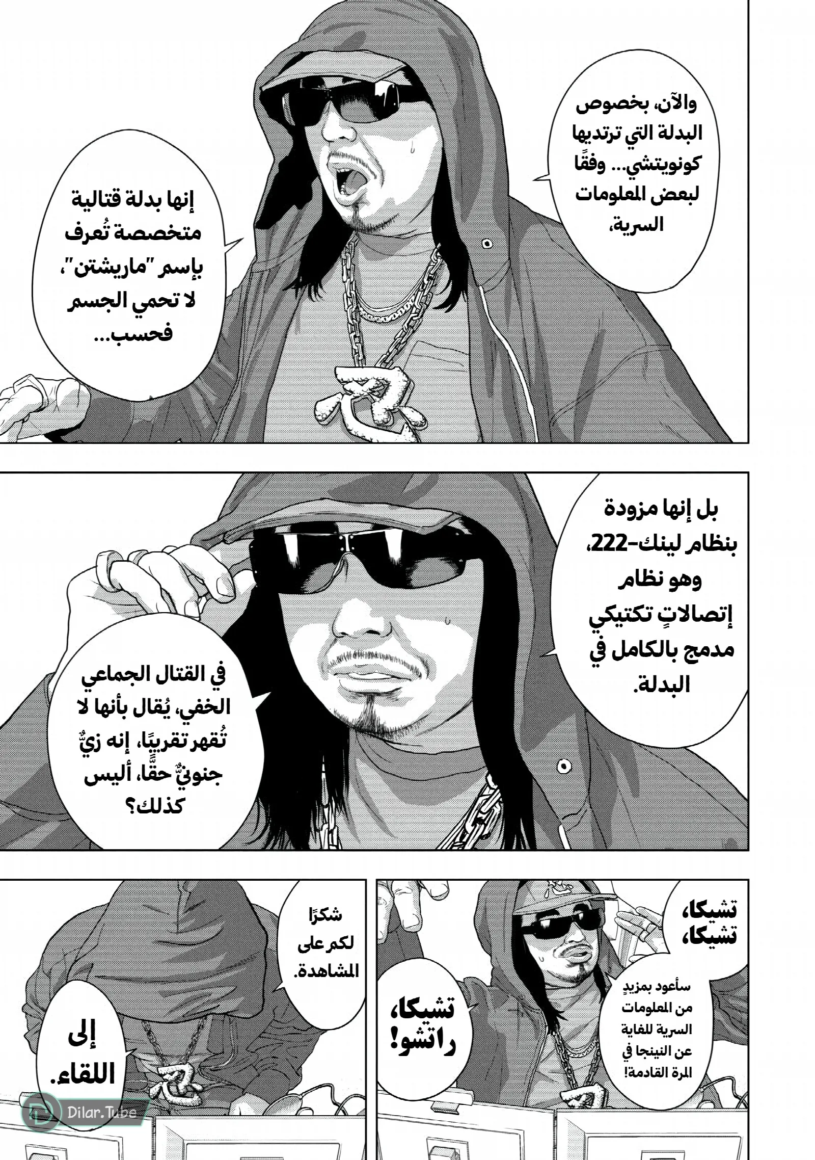 الصفحة 6