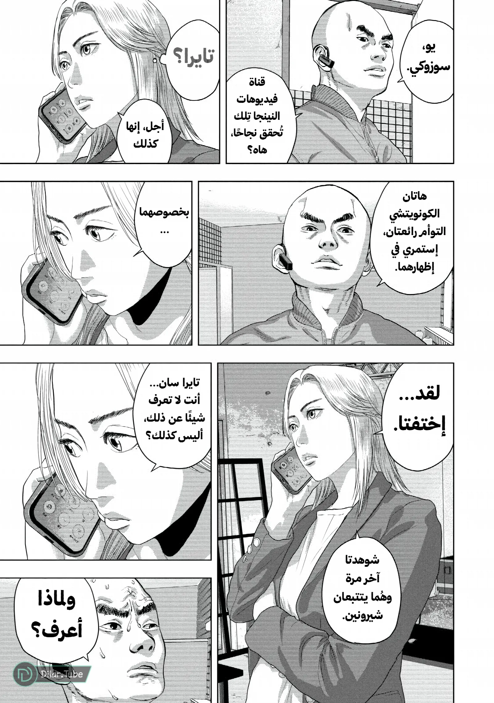 الصفحة 11