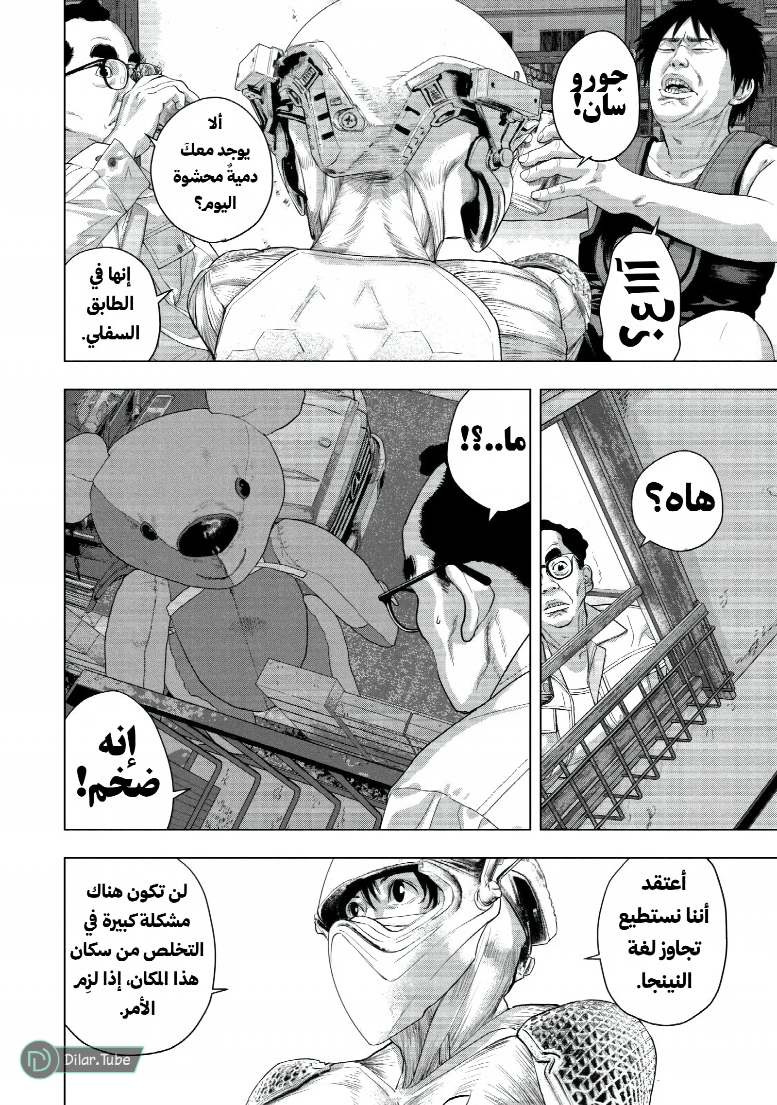 الصفحة 16