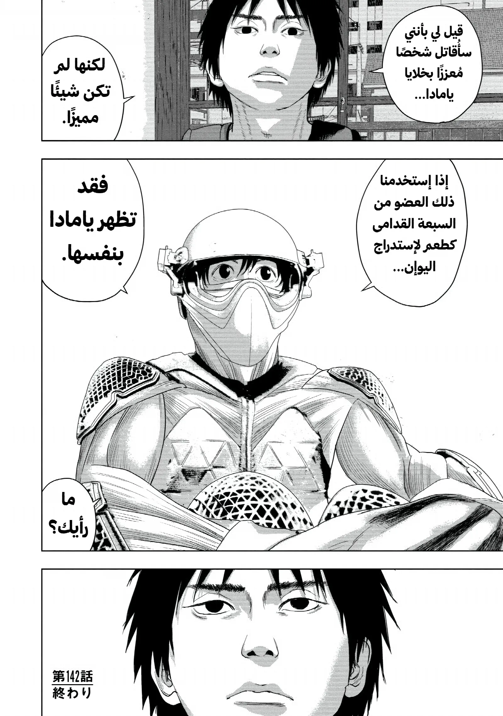 الصفحة 18