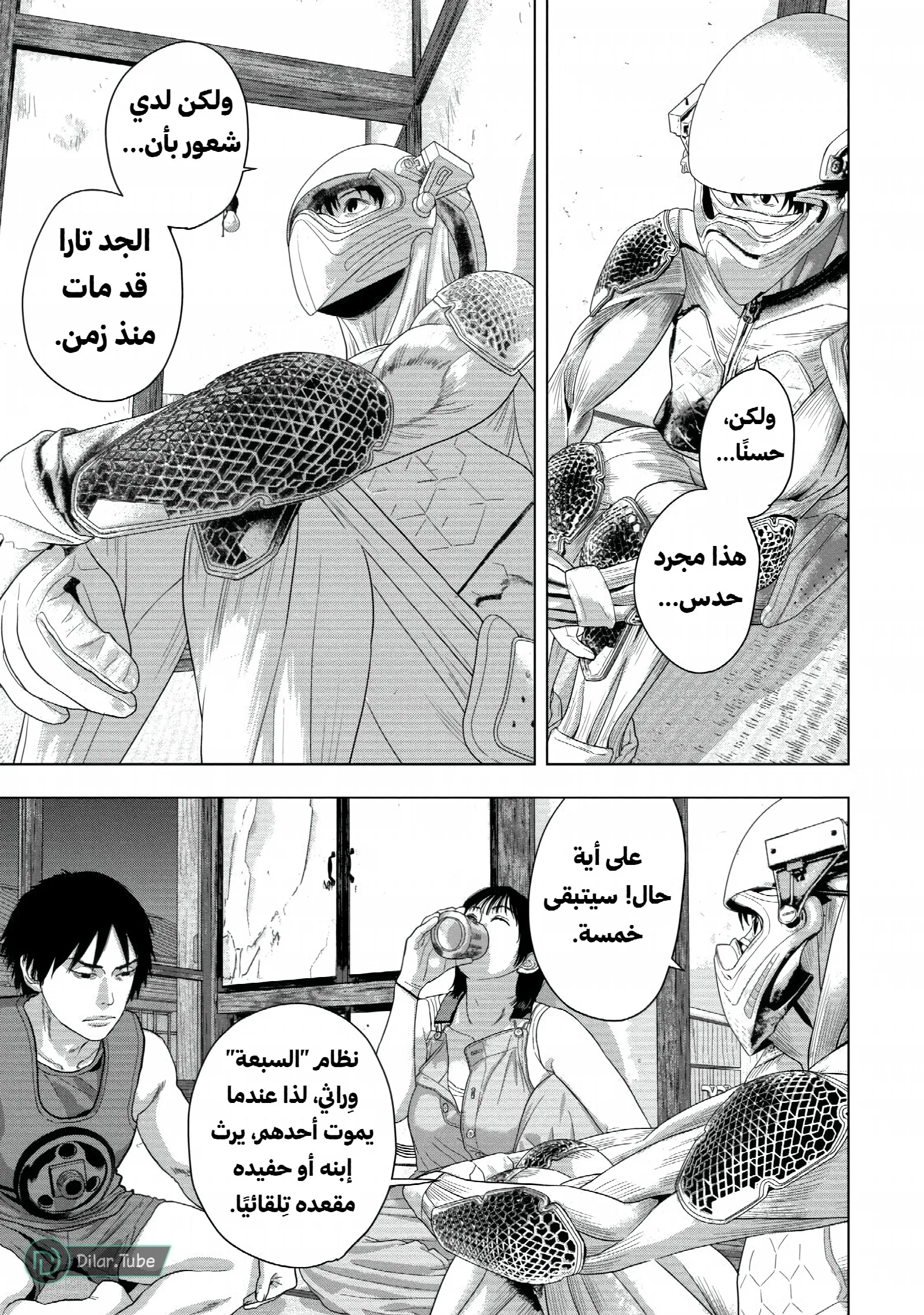 الصفحة 4